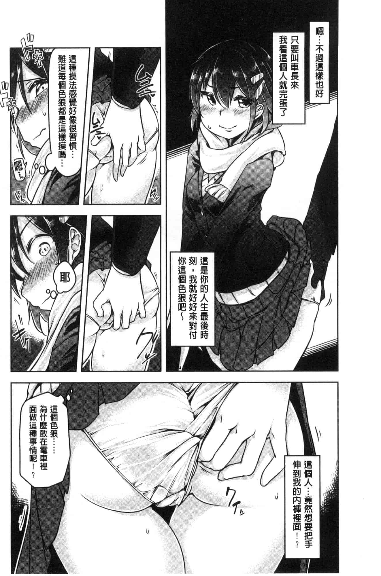 汉化版-[秋] 背徳ビッチ 背德淫蕩女 [風的工房]  C3582_第2集
