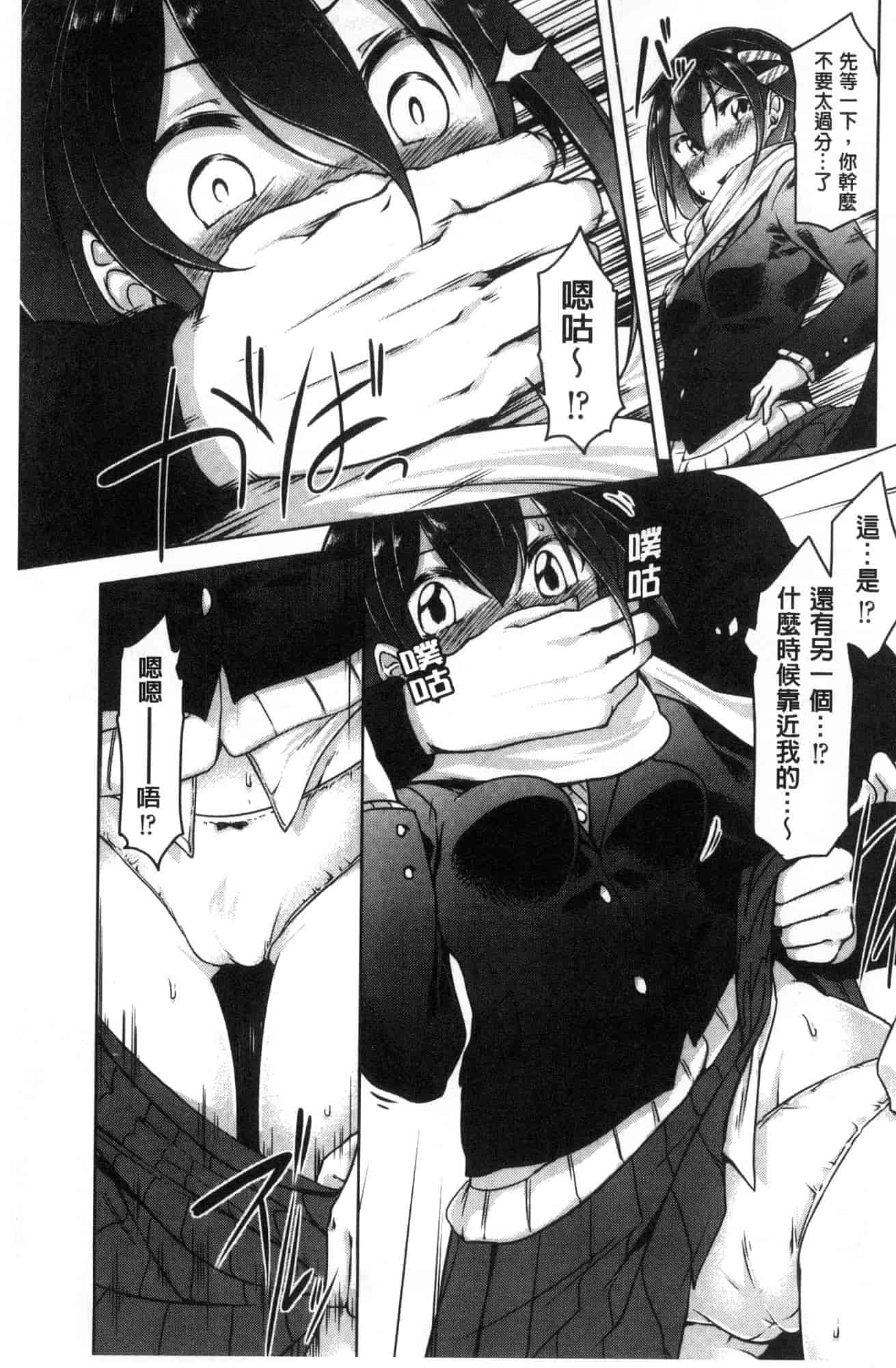 汉化版-[秋] 背徳ビッチ 背德淫蕩女 [風的工房]  C3582_第2集