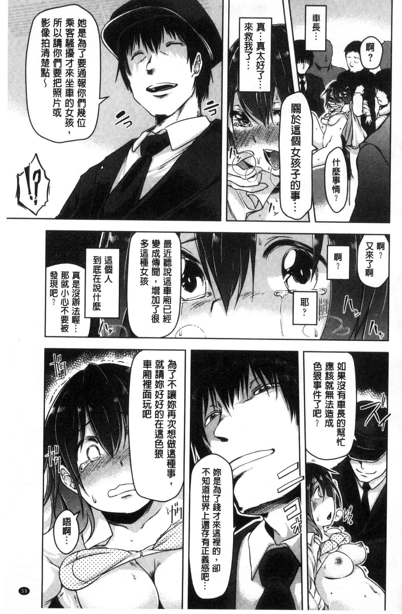 汉化版-[秋] 背徳ビッチ 背德淫蕩女 [風的工房]  C3582_第2集