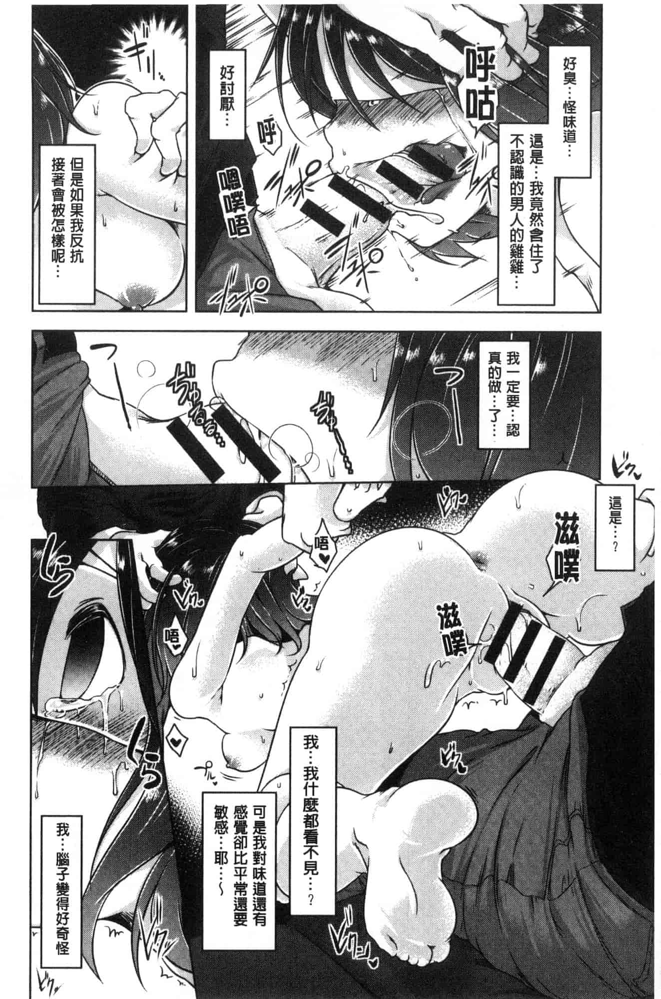 汉化版-[秋] 背徳ビッチ 背德淫蕩女 [風的工房]  C3582_第2集