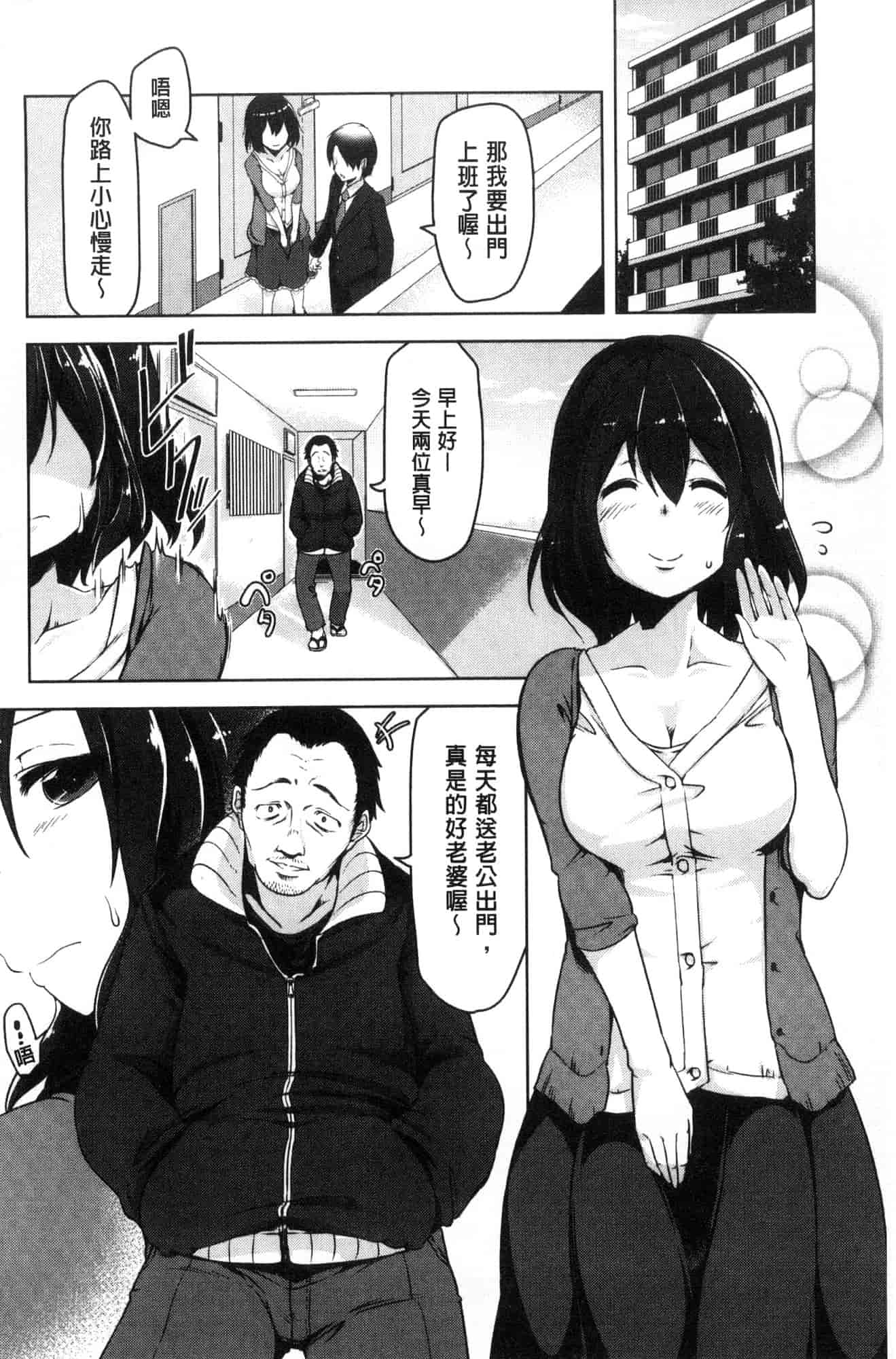 汉化版-[秋] 背徳ビッチ 背德淫蕩女 [風的工房]  C3582_第3集