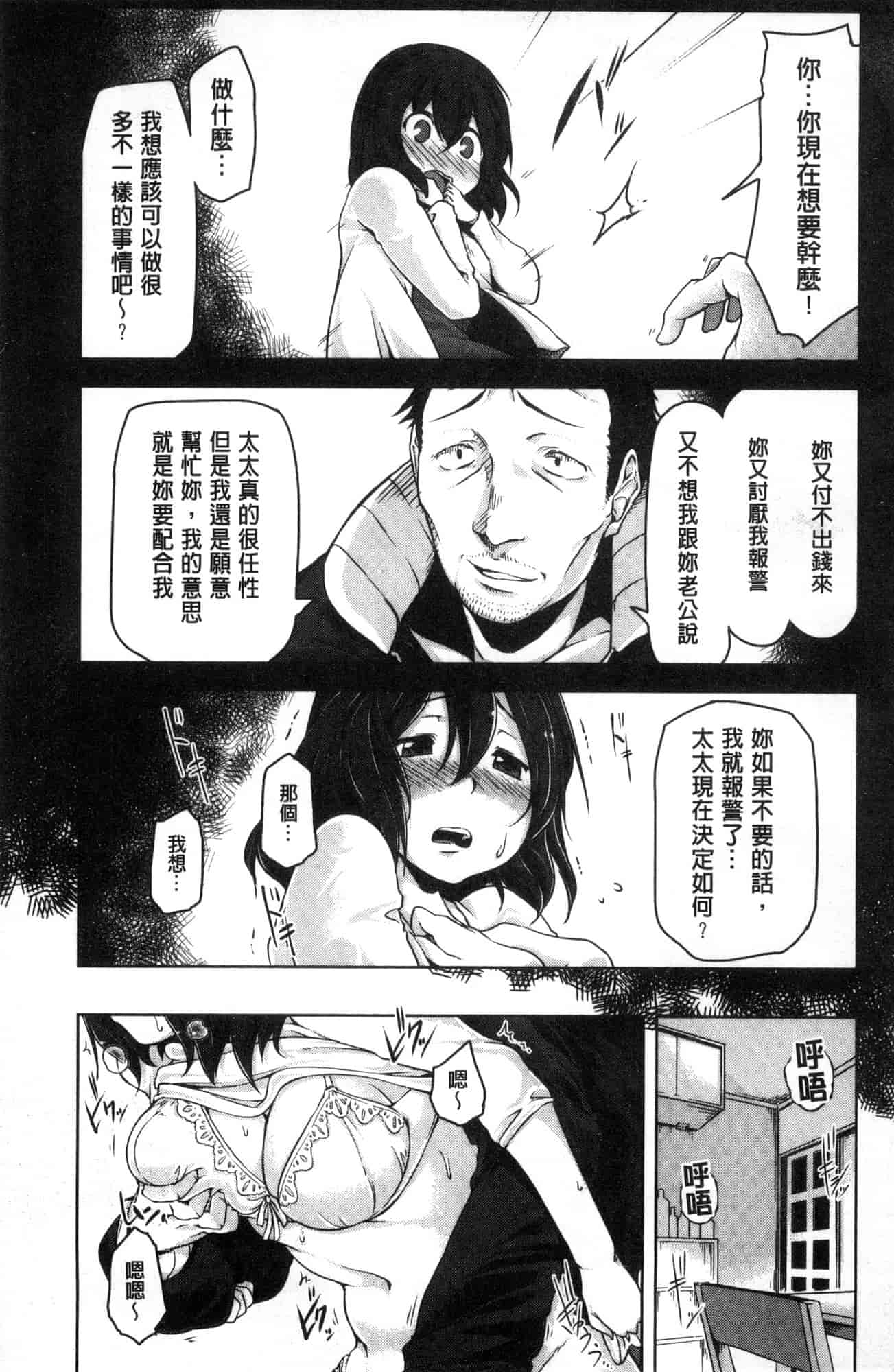 汉化版-[秋] 背徳ビッチ 背德淫蕩女 [風的工房]  C3582_第3集