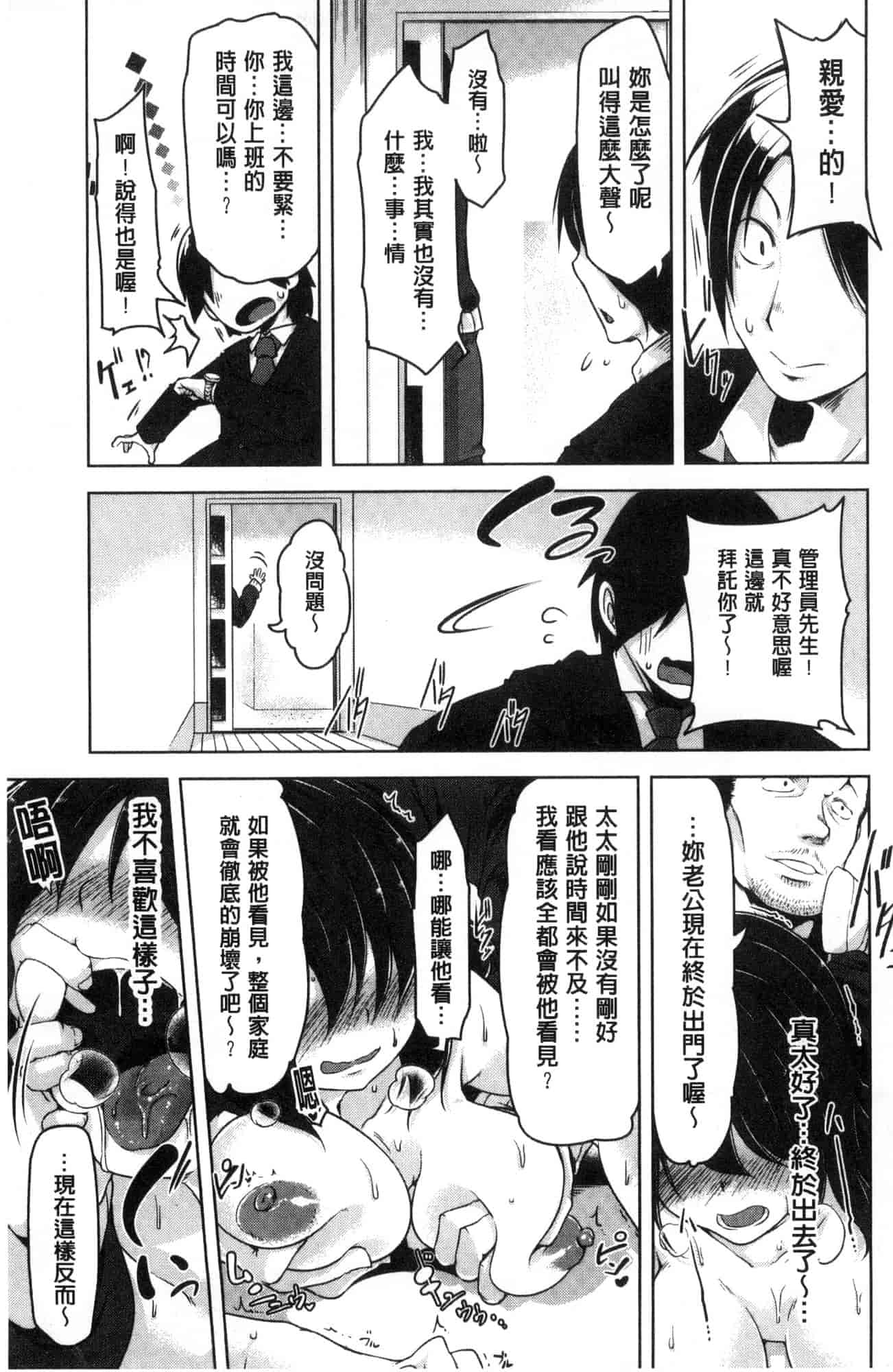 汉化版-[秋] 背徳ビッチ 背德淫蕩女 [風的工房]  C3582_第3集