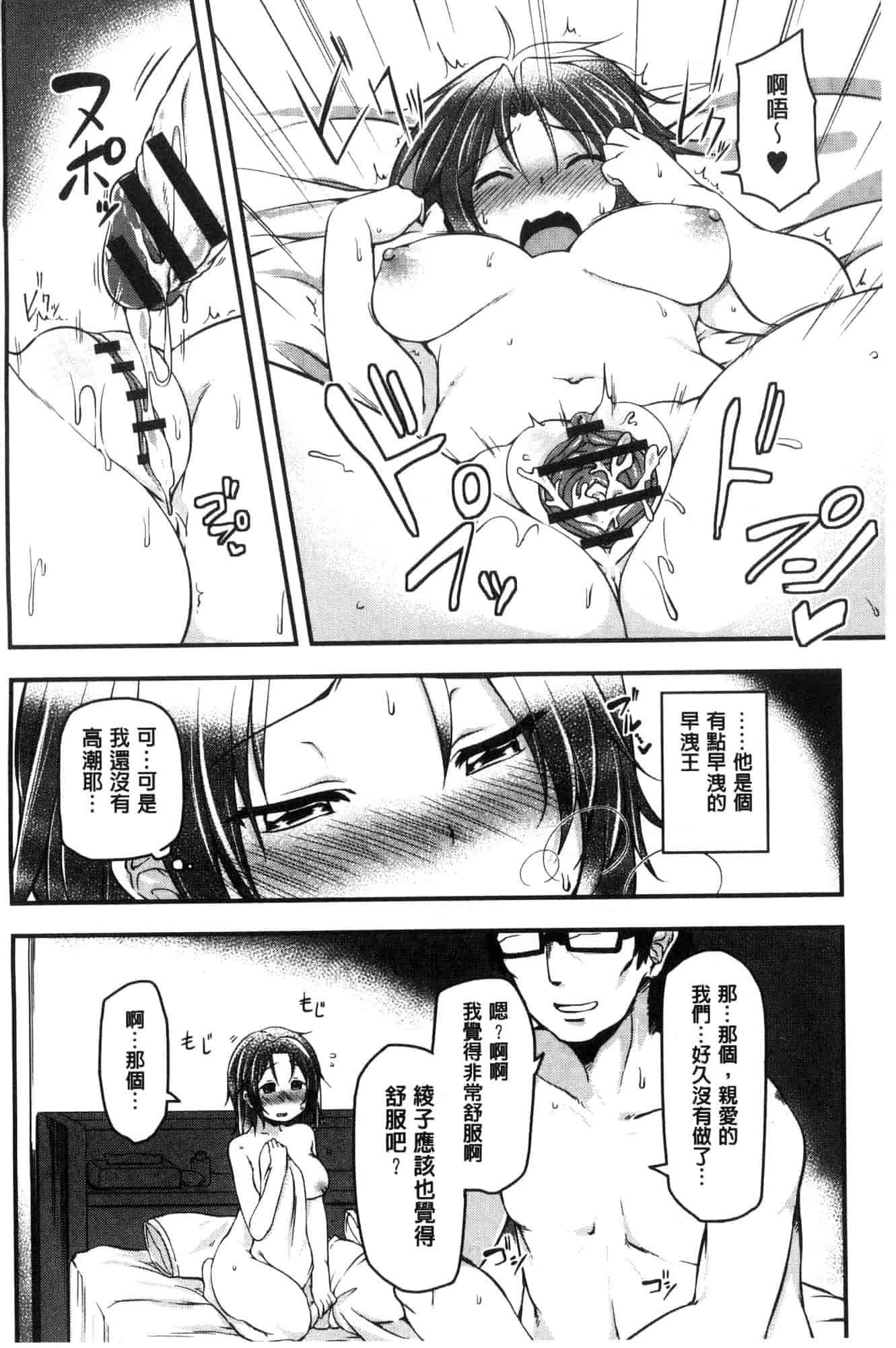 汉化版-[秋] 背徳ビッチ 背德淫蕩女 [風的工房]  C3582_第1集
