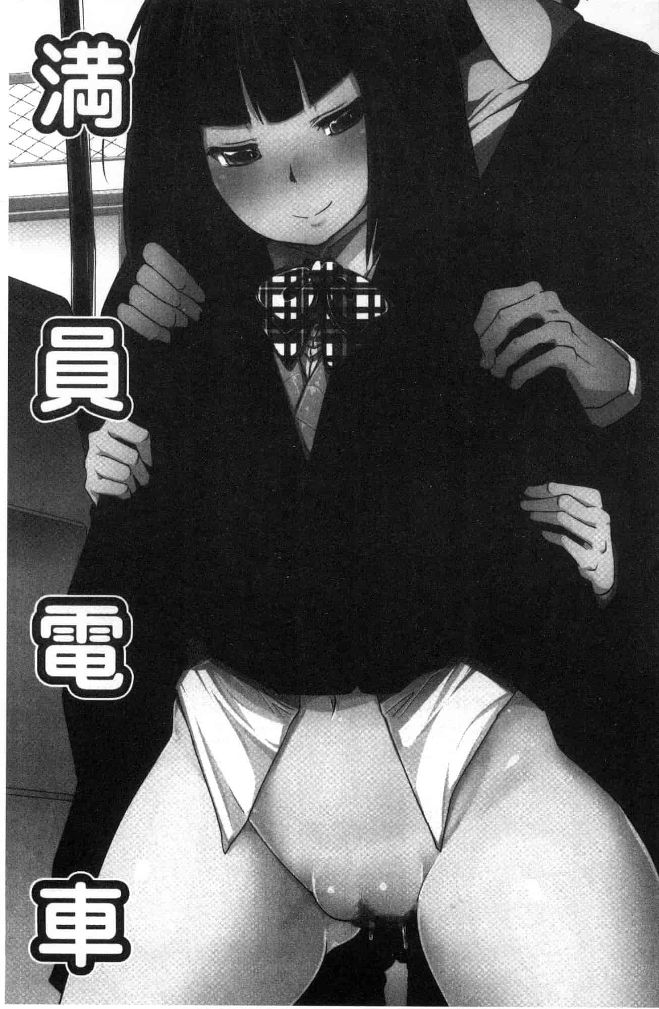 汉化版-[秋] 背徳ビッチ 背德淫蕩女 [風的工房]  C3582_第3集