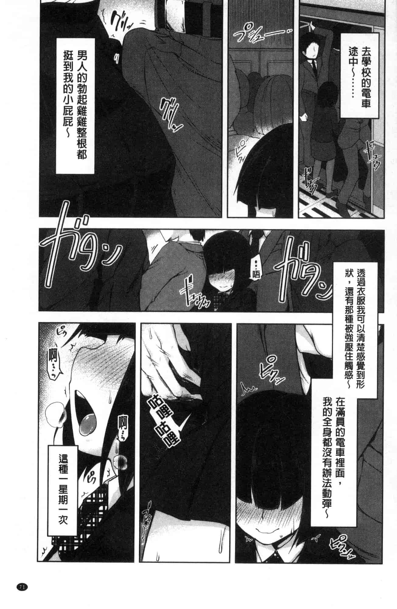 汉化版-[秋] 背徳ビッチ 背德淫蕩女 [風的工房]  C3582_第3集