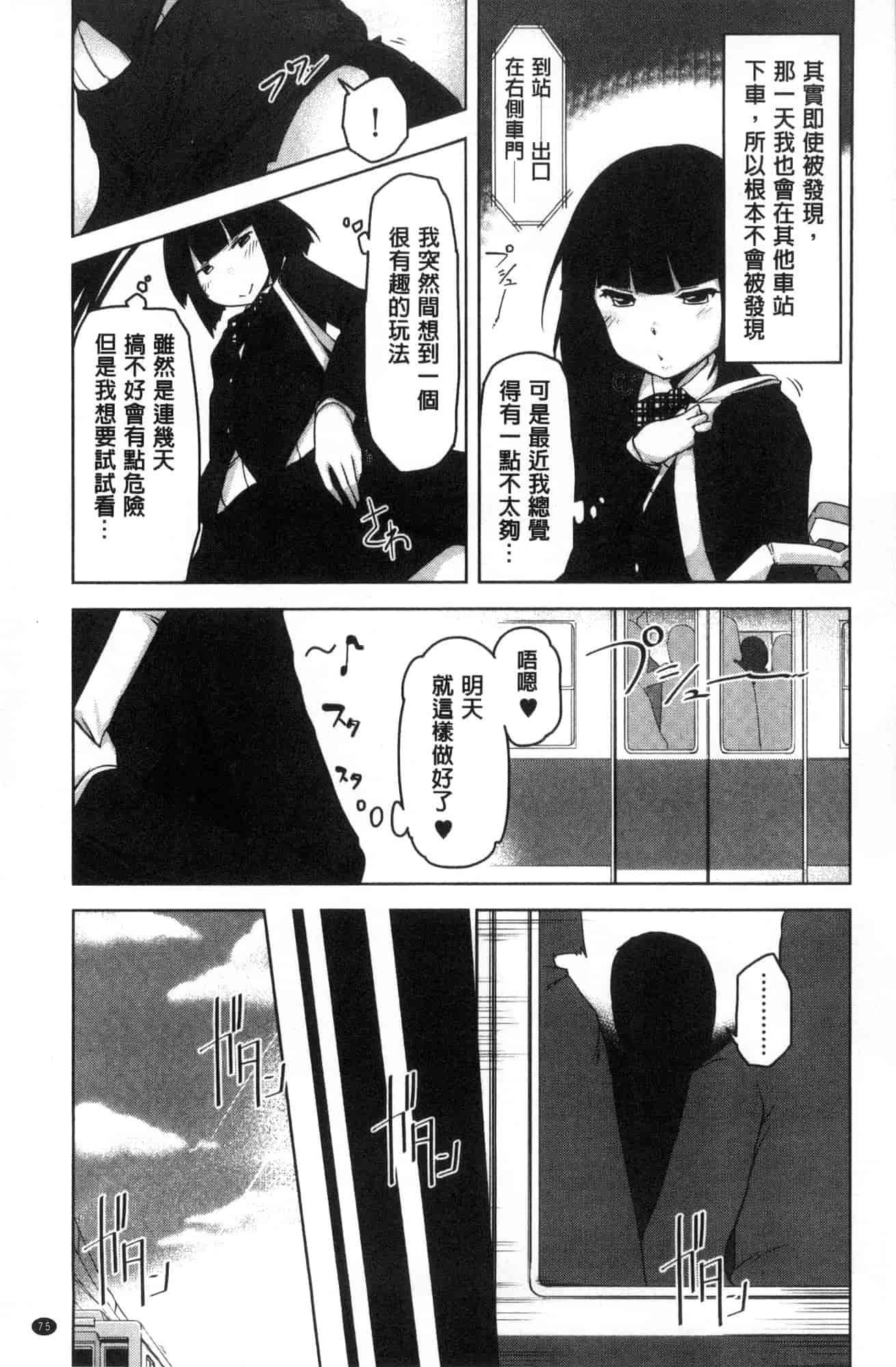 汉化版-[秋] 背徳ビッチ 背德淫蕩女 [風的工房]  C3582_第4集