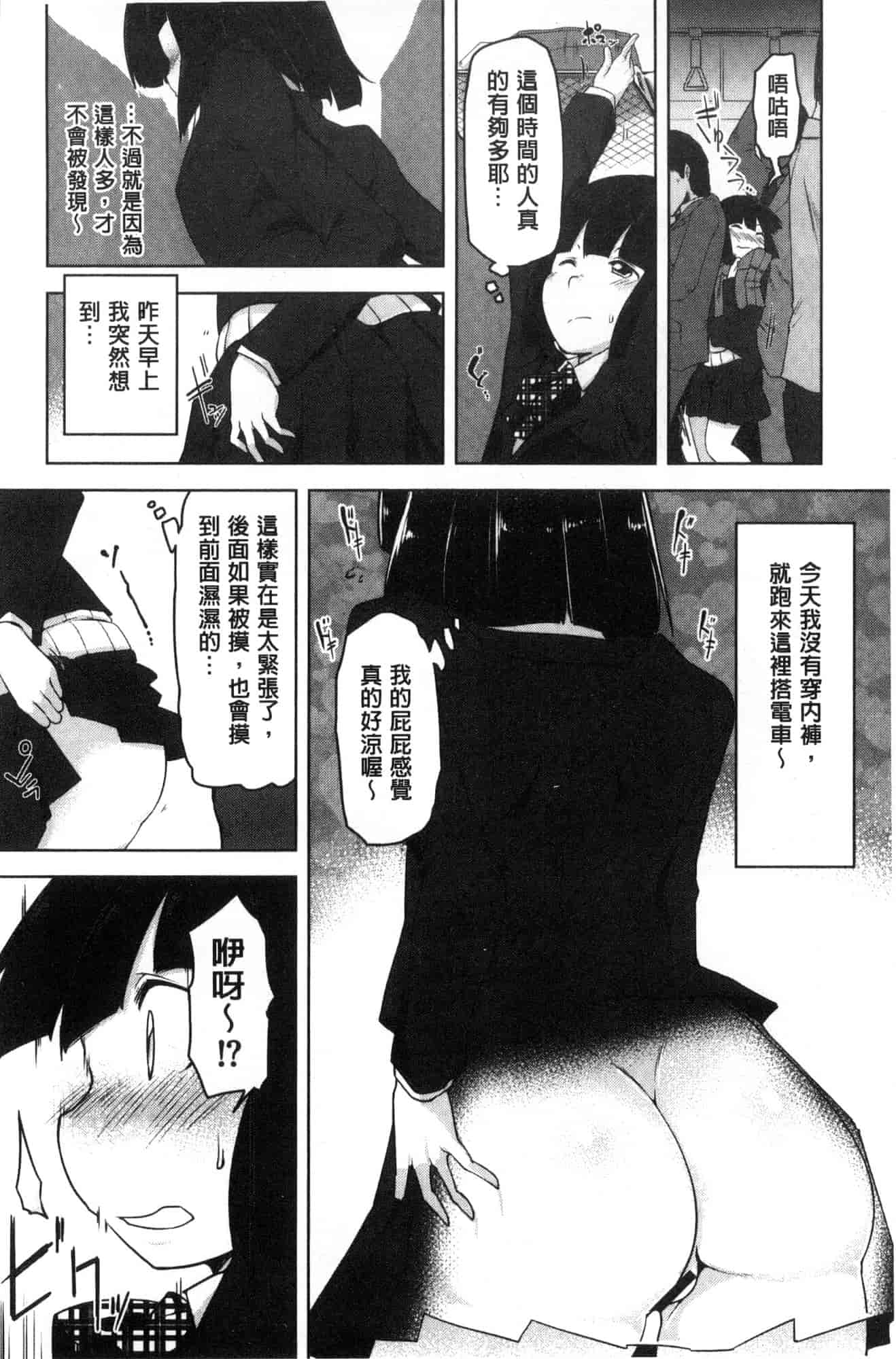 汉化版-[秋] 背徳ビッチ 背德淫蕩女 [風的工房]  C3582_第4集