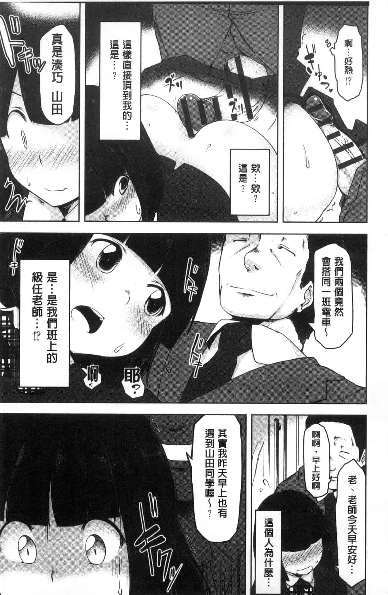汉化版-[秋] 背徳ビッチ 背德淫蕩女 [風的工房]  C3582_第4集