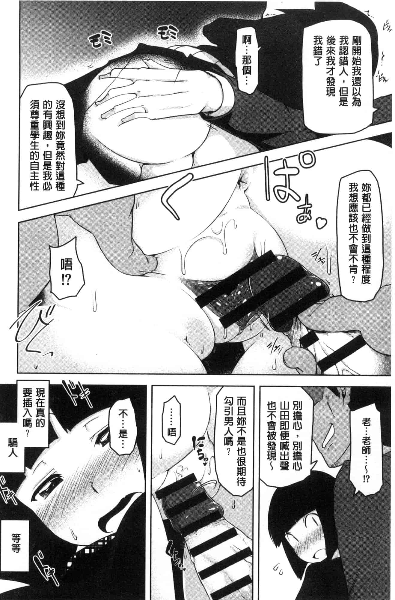 汉化版-[秋] 背徳ビッチ 背德淫蕩女 [風的工房]  C3582_第4集
