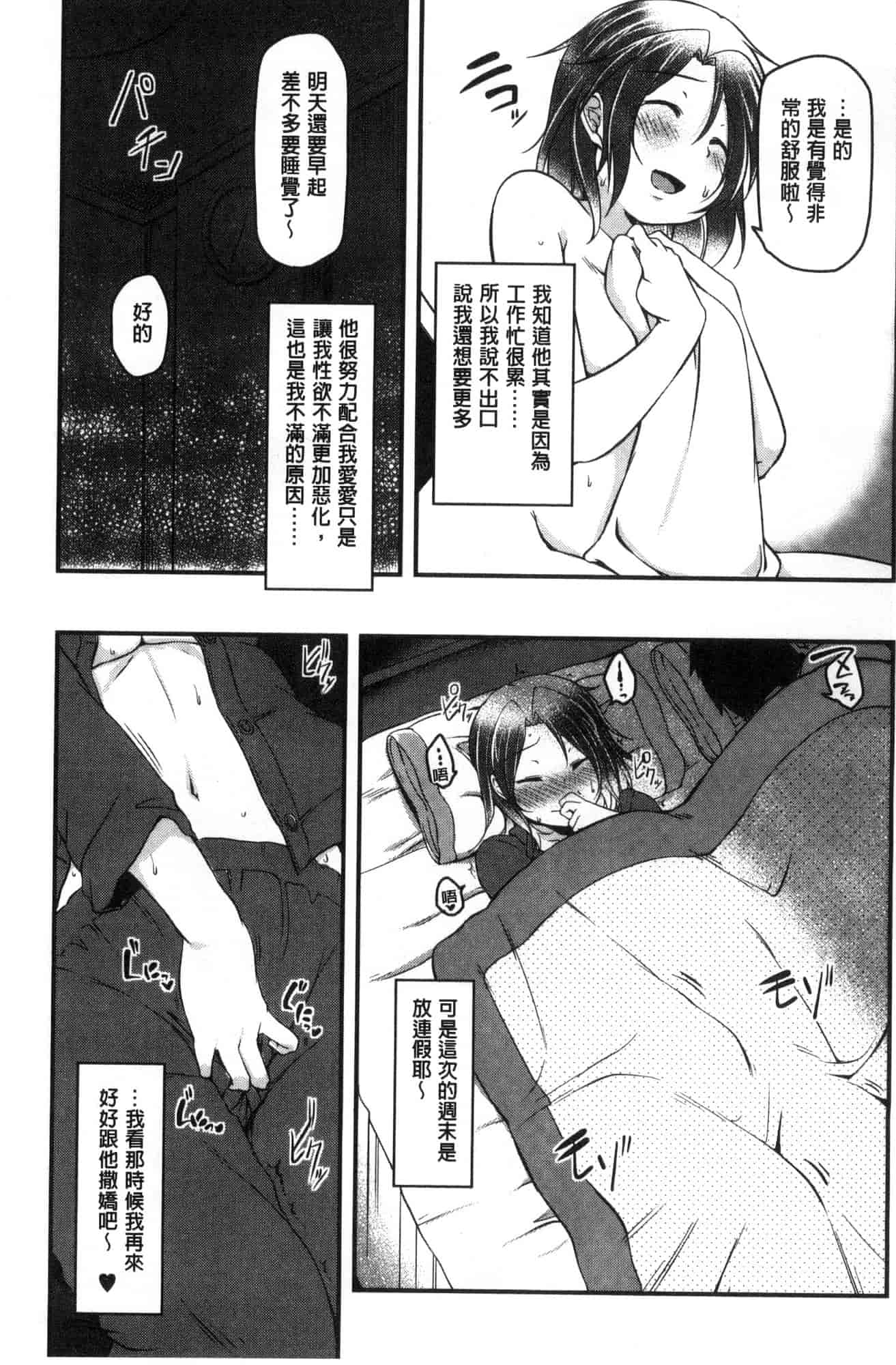 汉化版-[秋] 背徳ビッチ 背德淫蕩女 [風的工房]  C3582_第1集