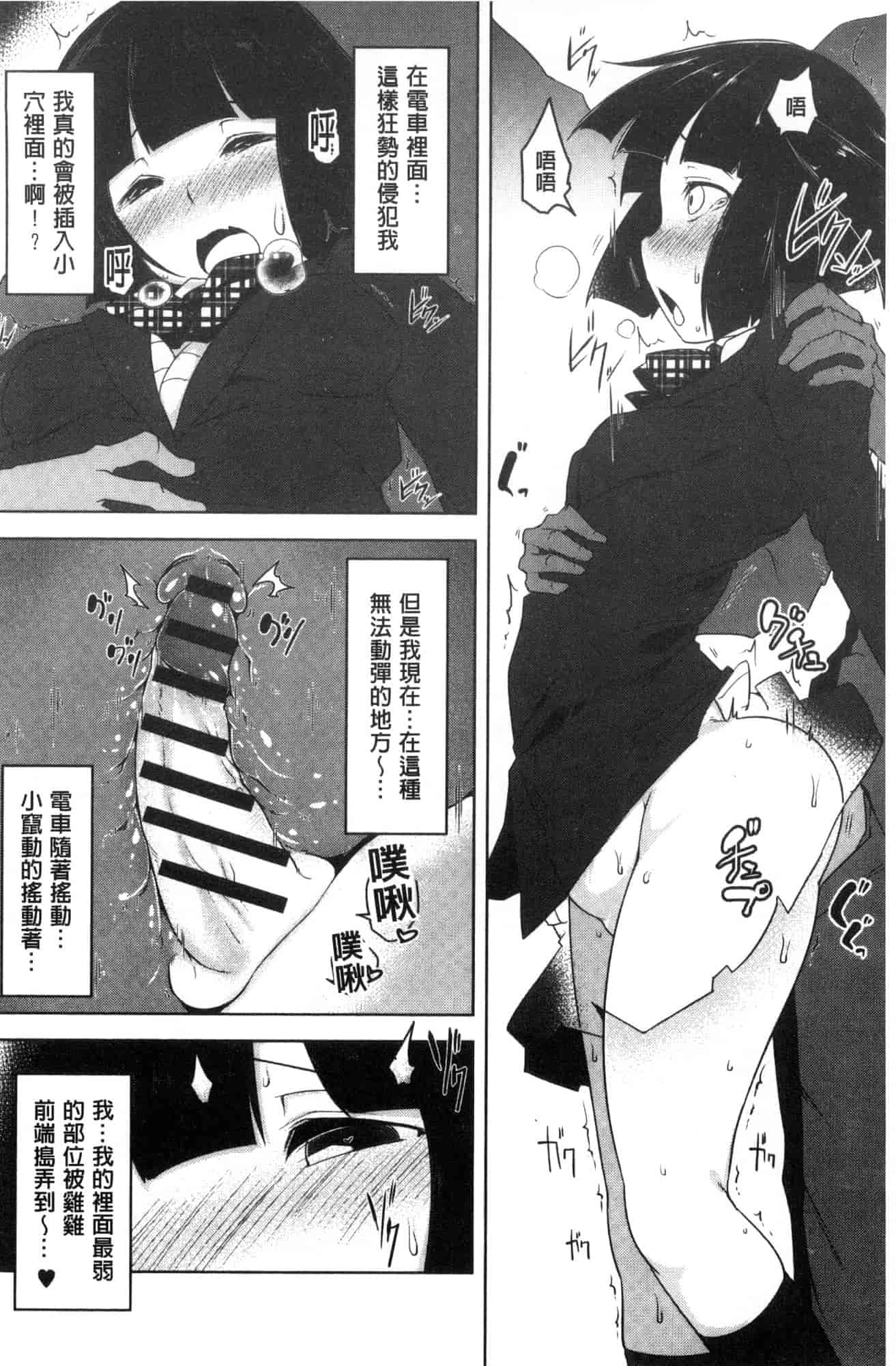 汉化版-[秋] 背徳ビッチ 背德淫蕩女 [風的工房]  C3582_第4集
