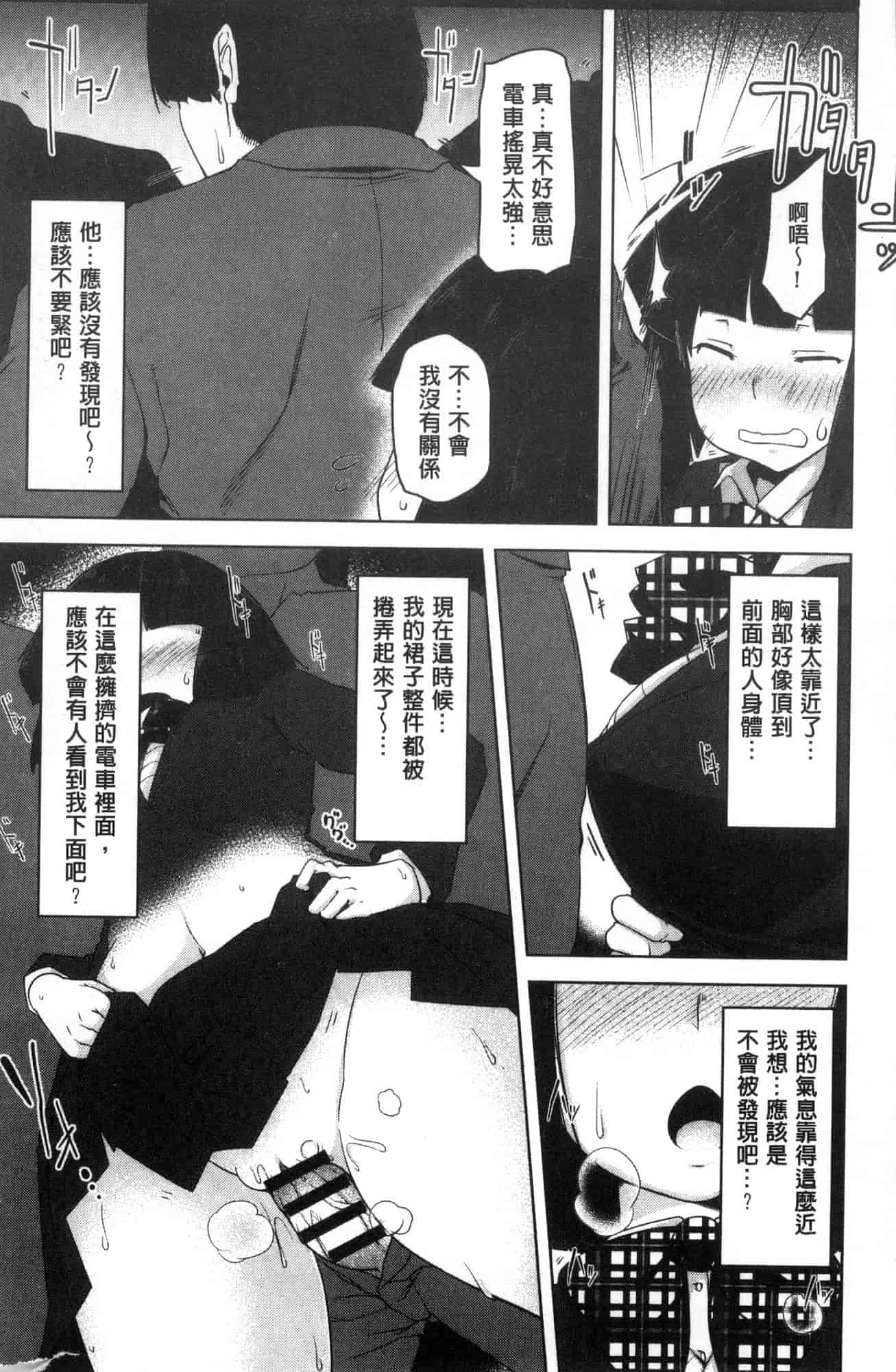 汉化版-[秋] 背徳ビッチ 背德淫蕩女 [風的工房]  C3582_第4集