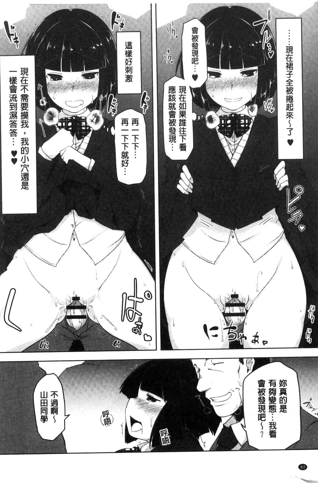 汉化版-[秋] 背徳ビッチ 背德淫蕩女 [風的工房]  C3582_第4集