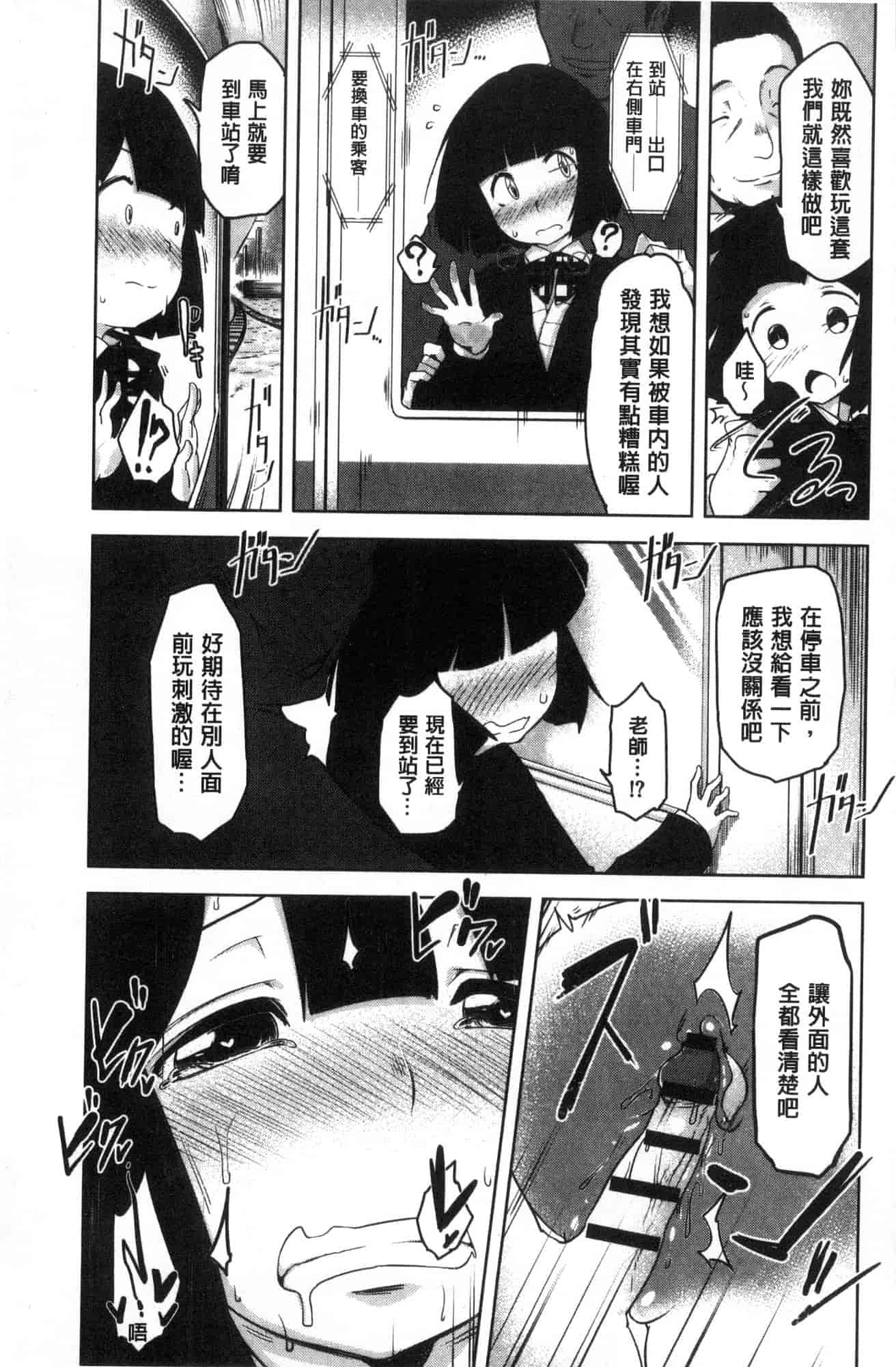 汉化版-[秋] 背徳ビッチ 背德淫蕩女 [風的工房]  C3582_第4集