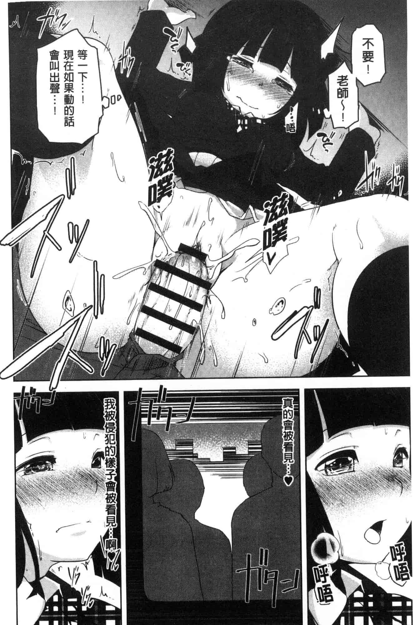 汉化版-[秋] 背徳ビッチ 背德淫蕩女 [風的工房]  C3582_第4集
