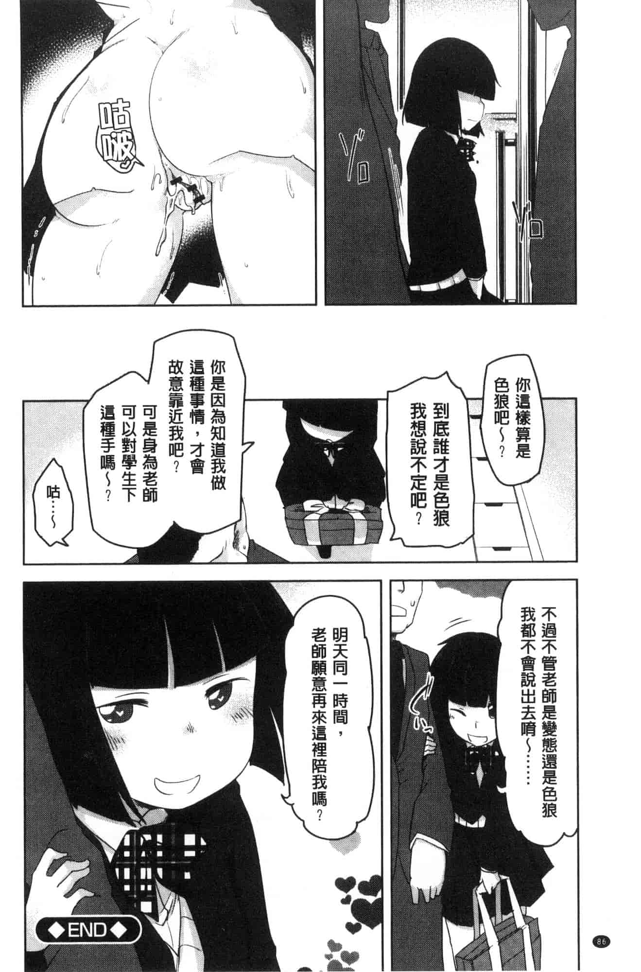 汉化版-[秋] 背徳ビッチ 背德淫蕩女 [風的工房]  C3582_第4集