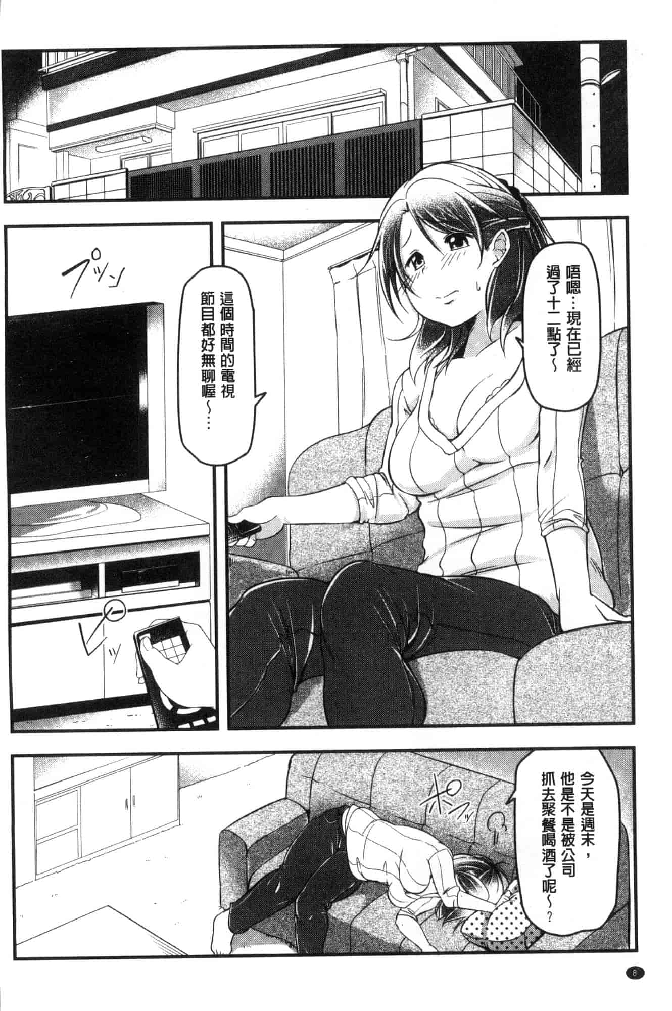 汉化版-[秋] 背徳ビッチ 背德淫蕩女 [風的工房]  C3582_第1集