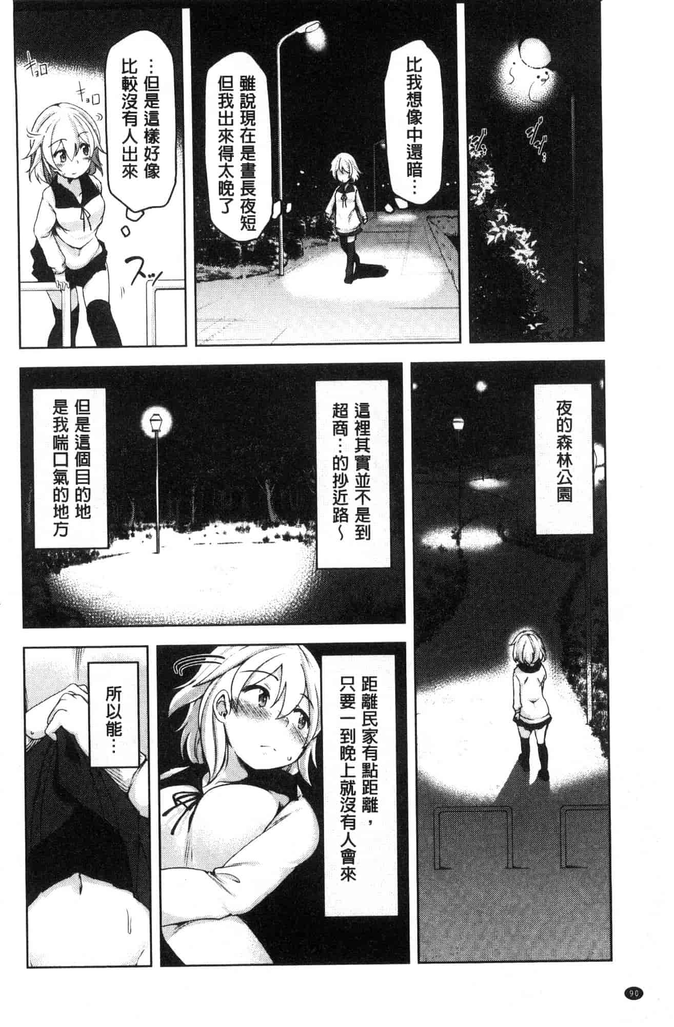 汉化版-[秋] 背徳ビッチ 背德淫蕩女 [風的工房]  C3582_第4集