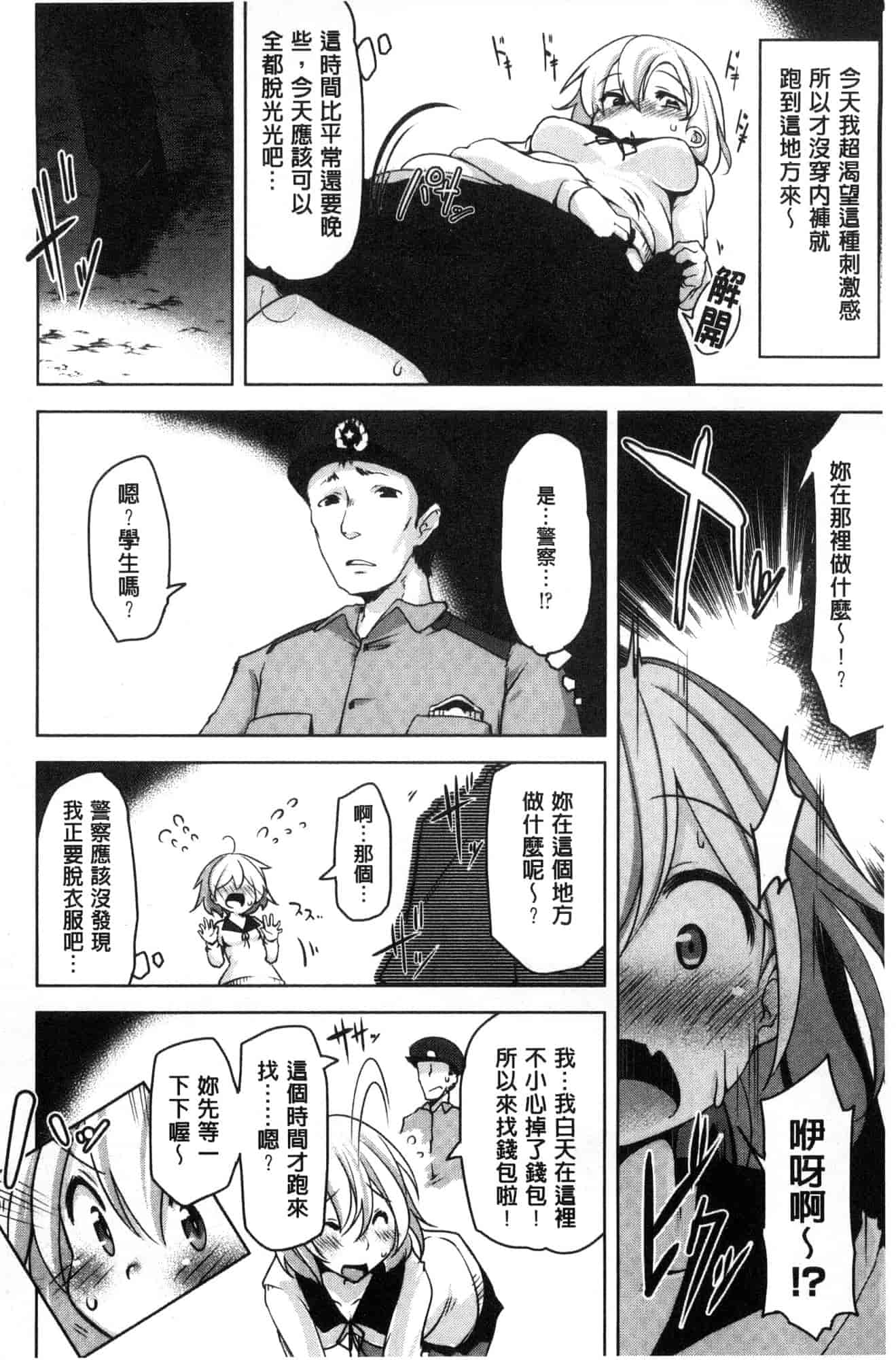 汉化版-[秋] 背徳ビッチ 背德淫蕩女 [風的工房]  C3582_第4集
