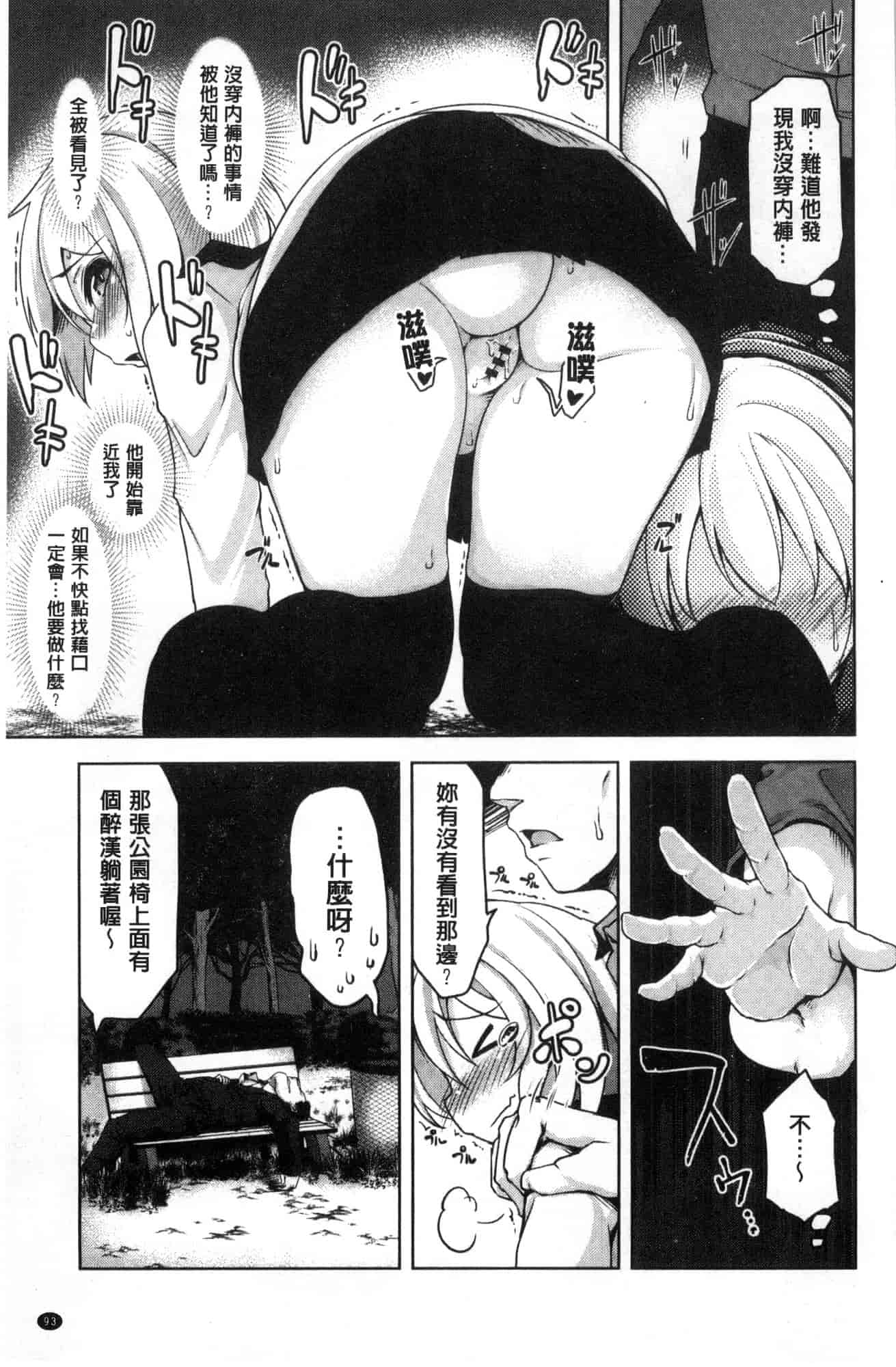 汉化版-[秋] 背徳ビッチ 背德淫蕩女 [風的工房]  C3582_第4集