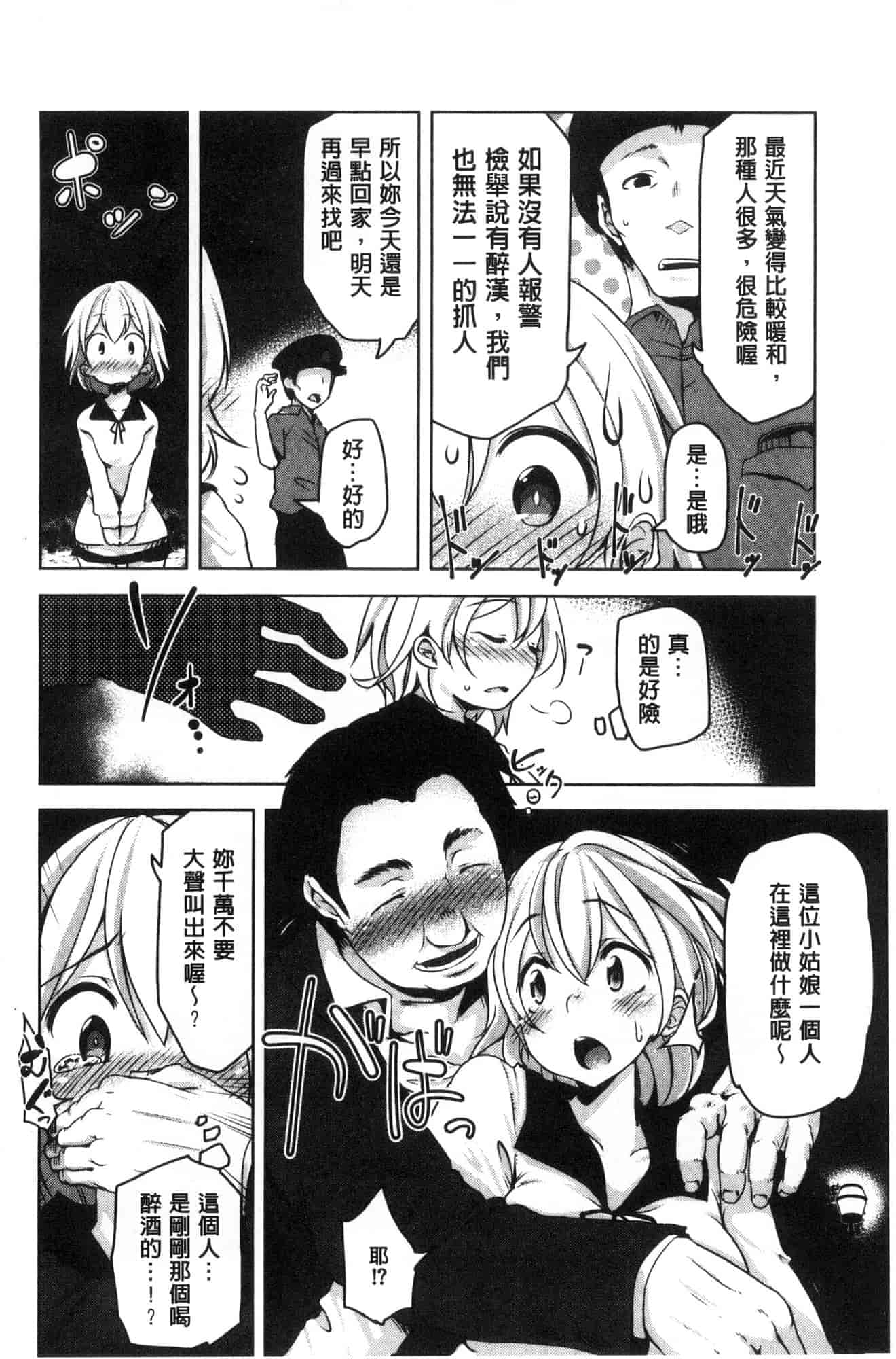 汉化版-[秋] 背徳ビッチ 背德淫蕩女 [風的工房]  C3582_第4集