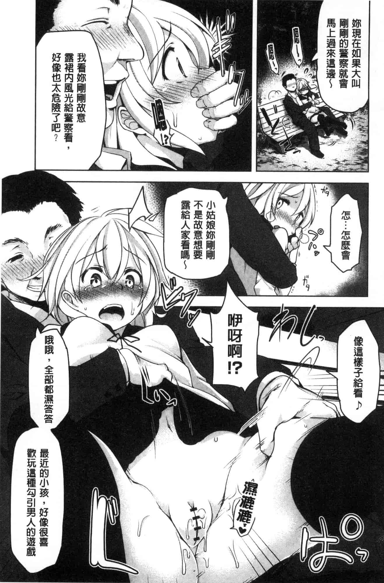 汉化版-[秋] 背徳ビッチ 背德淫蕩女 [風的工房]  C3582_第4集