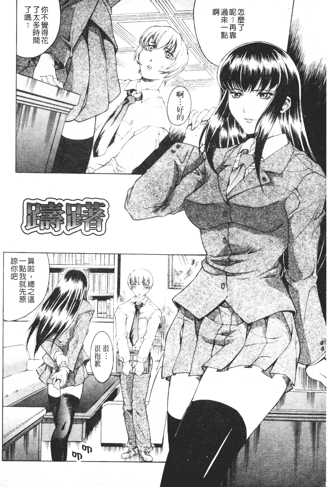汉化版-[秋乃秀文] 牝姉_第5集