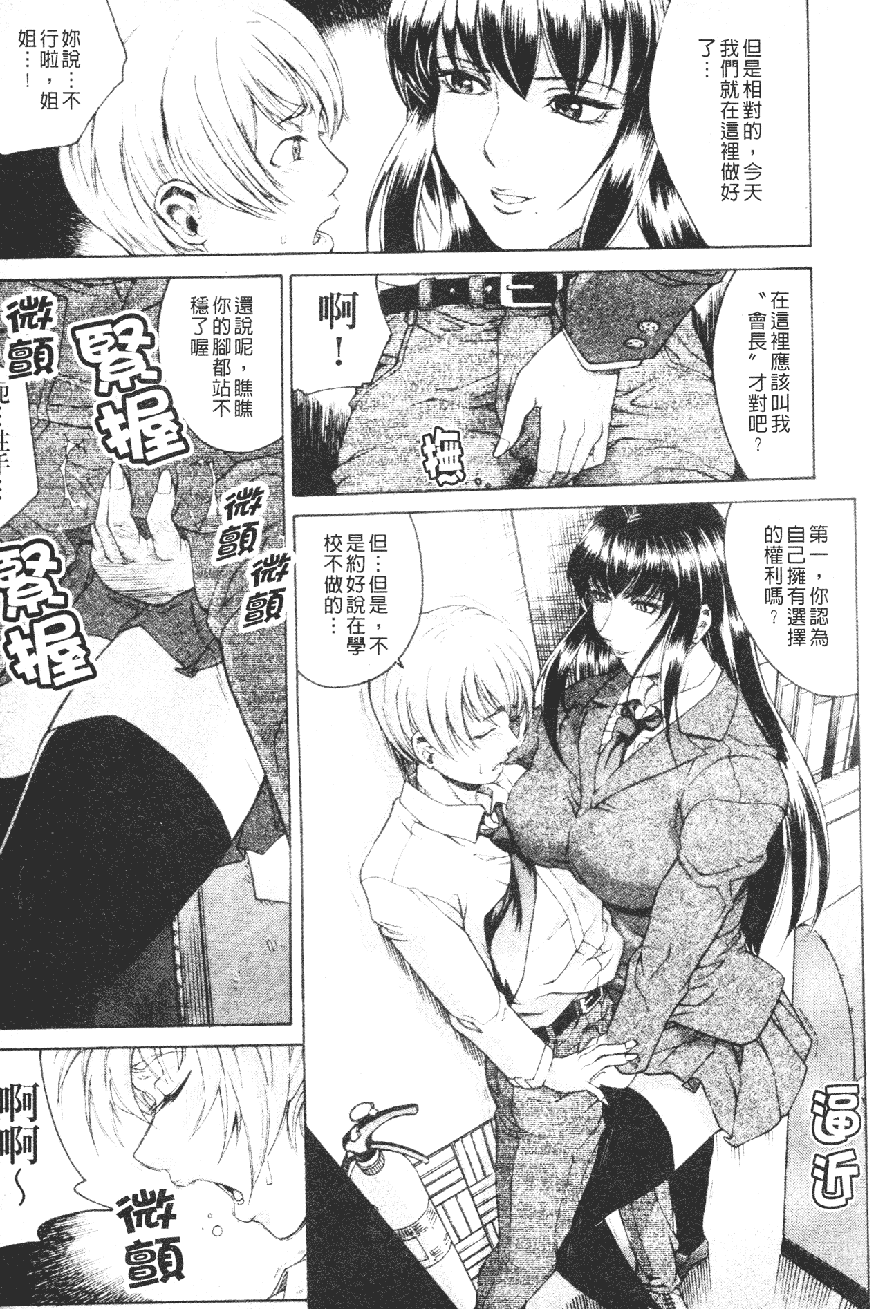 汉化版-[秋乃秀文] 牝姉_第5集