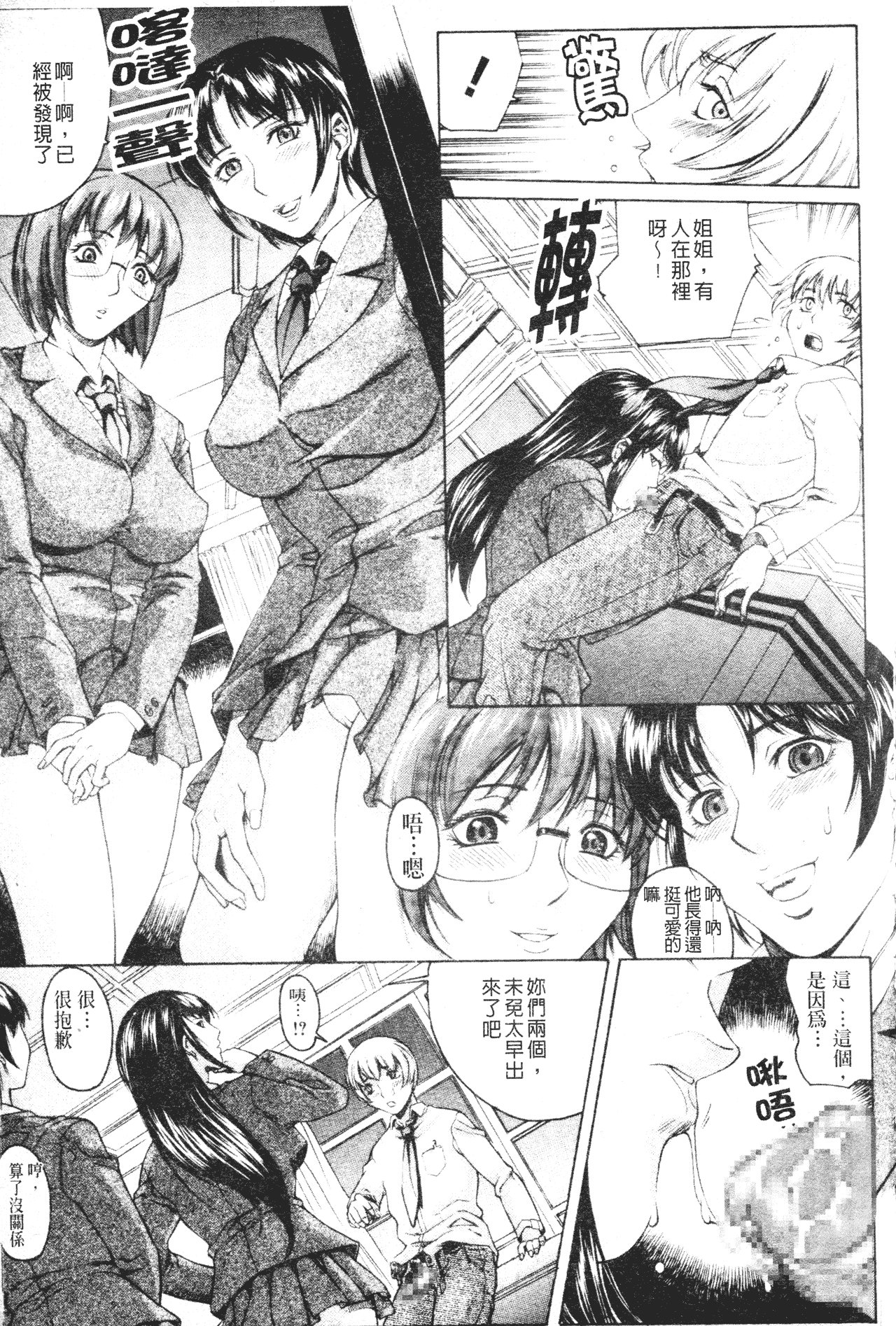汉化版-[秋乃秀文] 牝姉_第5集