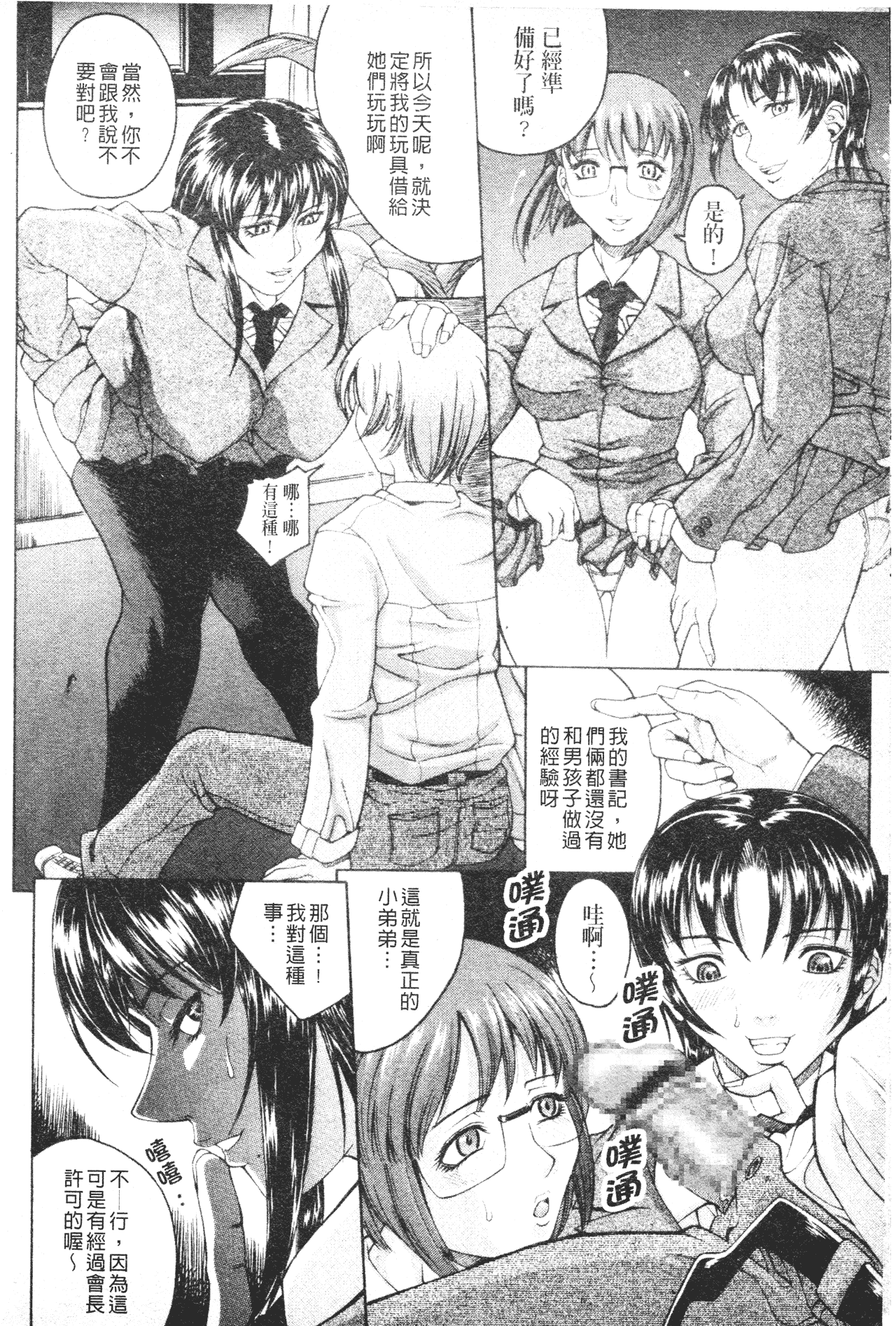 汉化版-[秋乃秀文] 牝姉_第5集