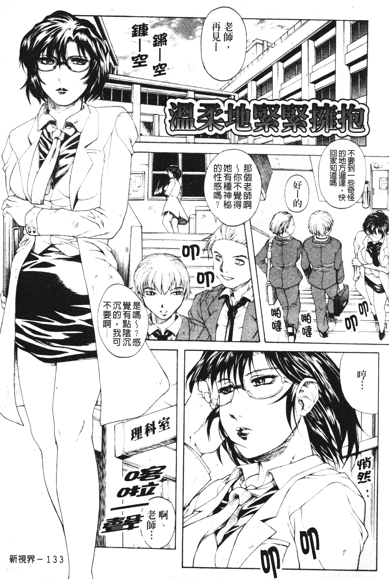 汉化版-[秋乃秀文] 牝姉_第6集