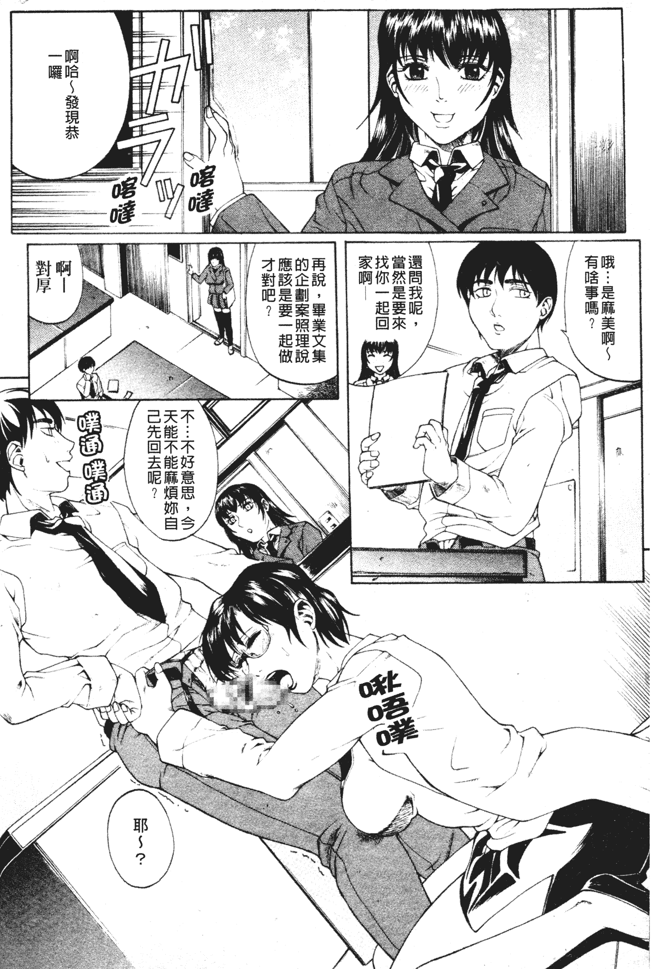 汉化版-[秋乃秀文] 牝姉_第6集