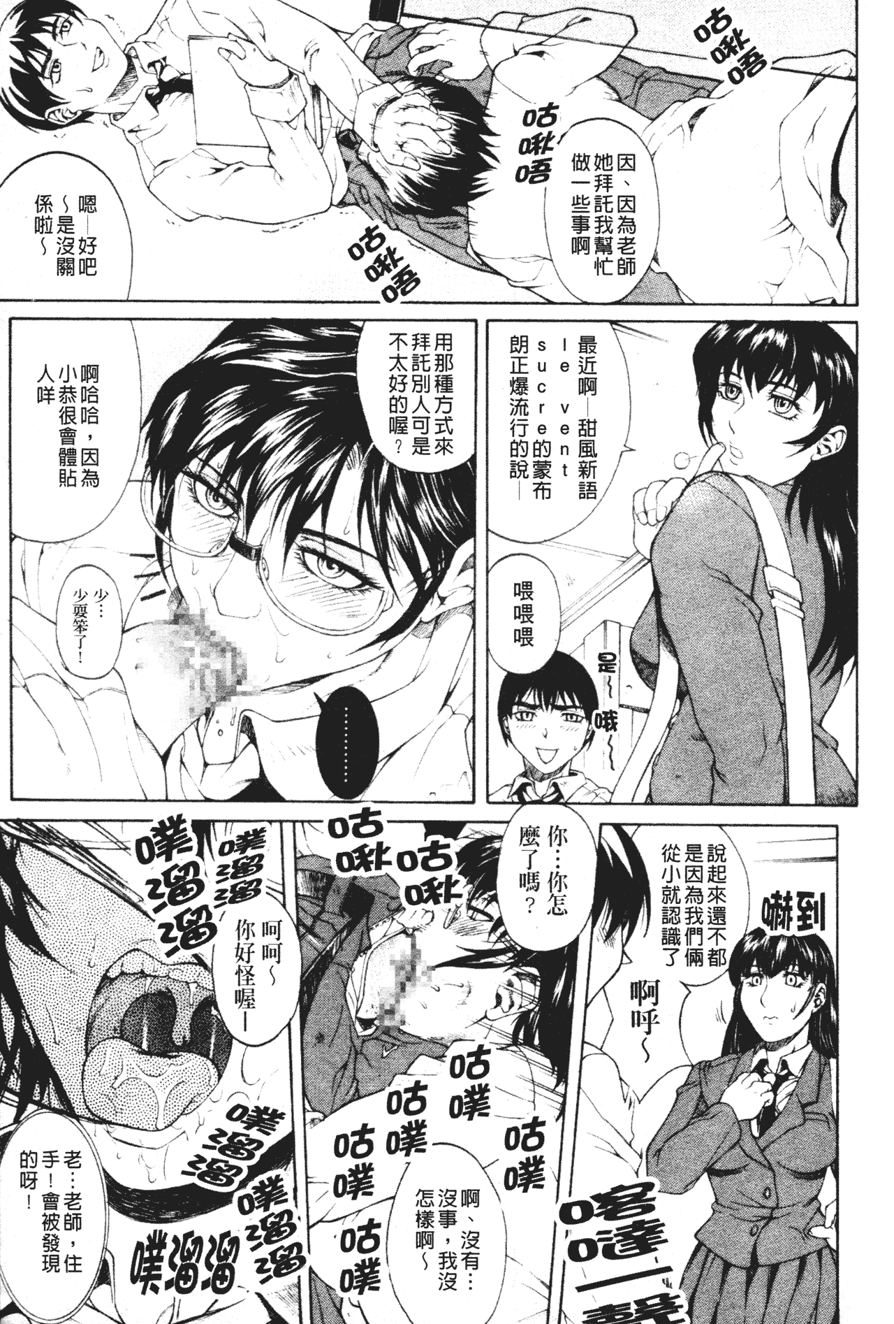 汉化版-[秋乃秀文] 牝姉_第6集