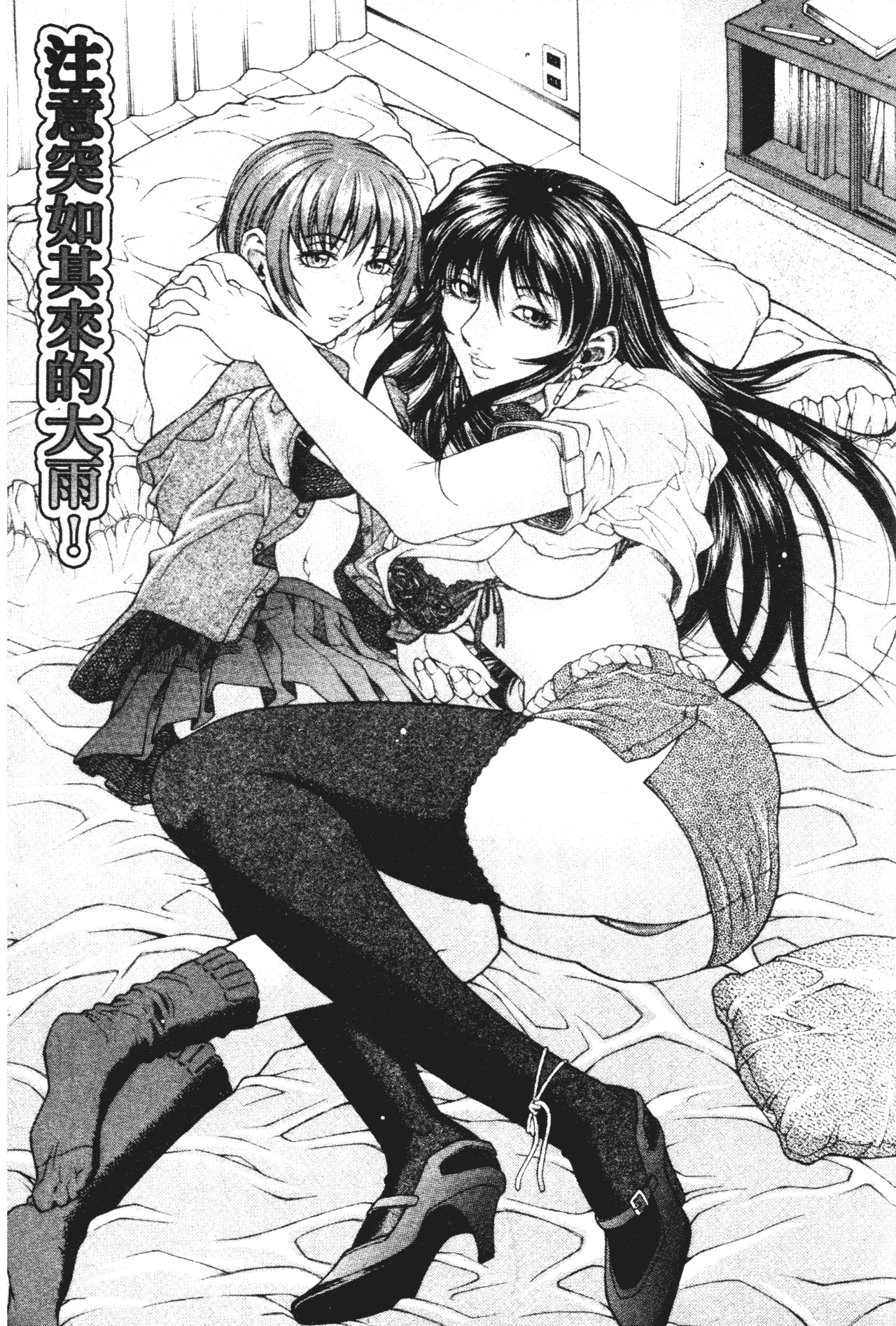 汉化版-[秋乃秀文] 牝姉_第7集