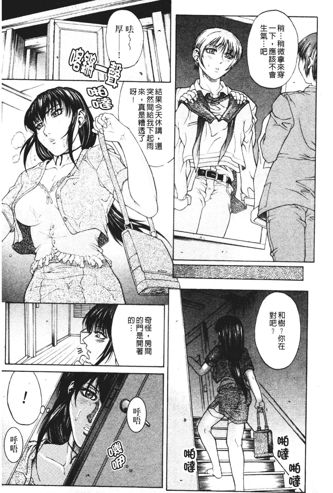 汉化版-[秋乃秀文] 牝姉_第7集