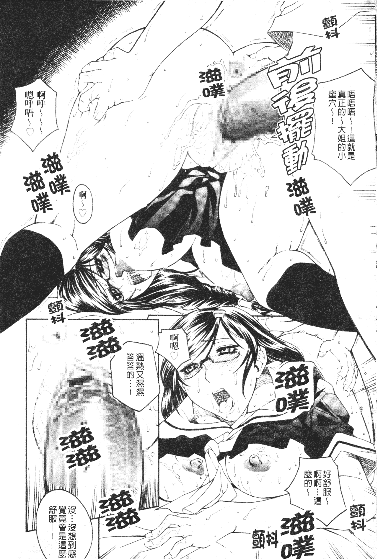 汉化版-[秋乃秀文] 牝姉_第2集