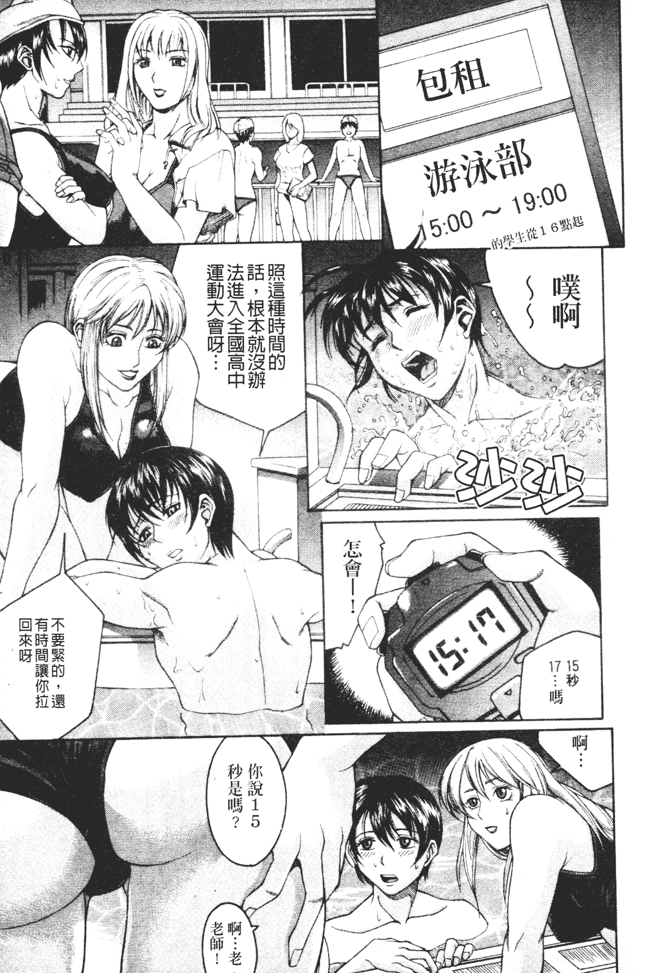 汉化版-[秋乃秀文] 牝姉_第3集