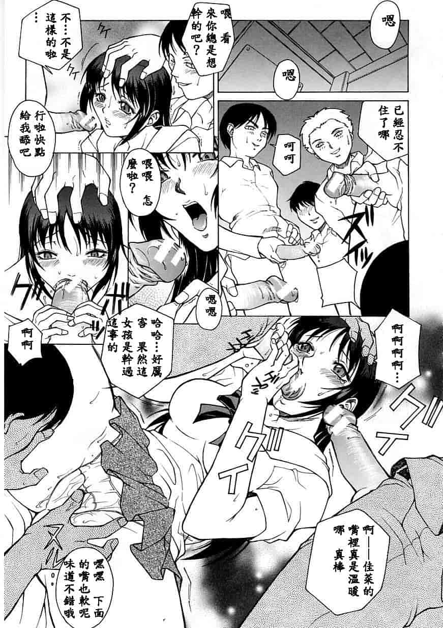 汉化版-[秋乃秀文] 誘惑_第5集