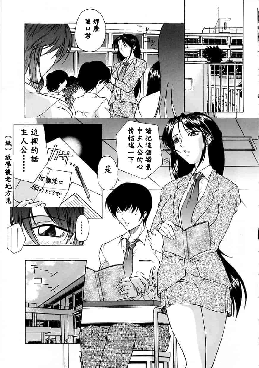汉化版-[秋乃秀文] 誘惑_第5集