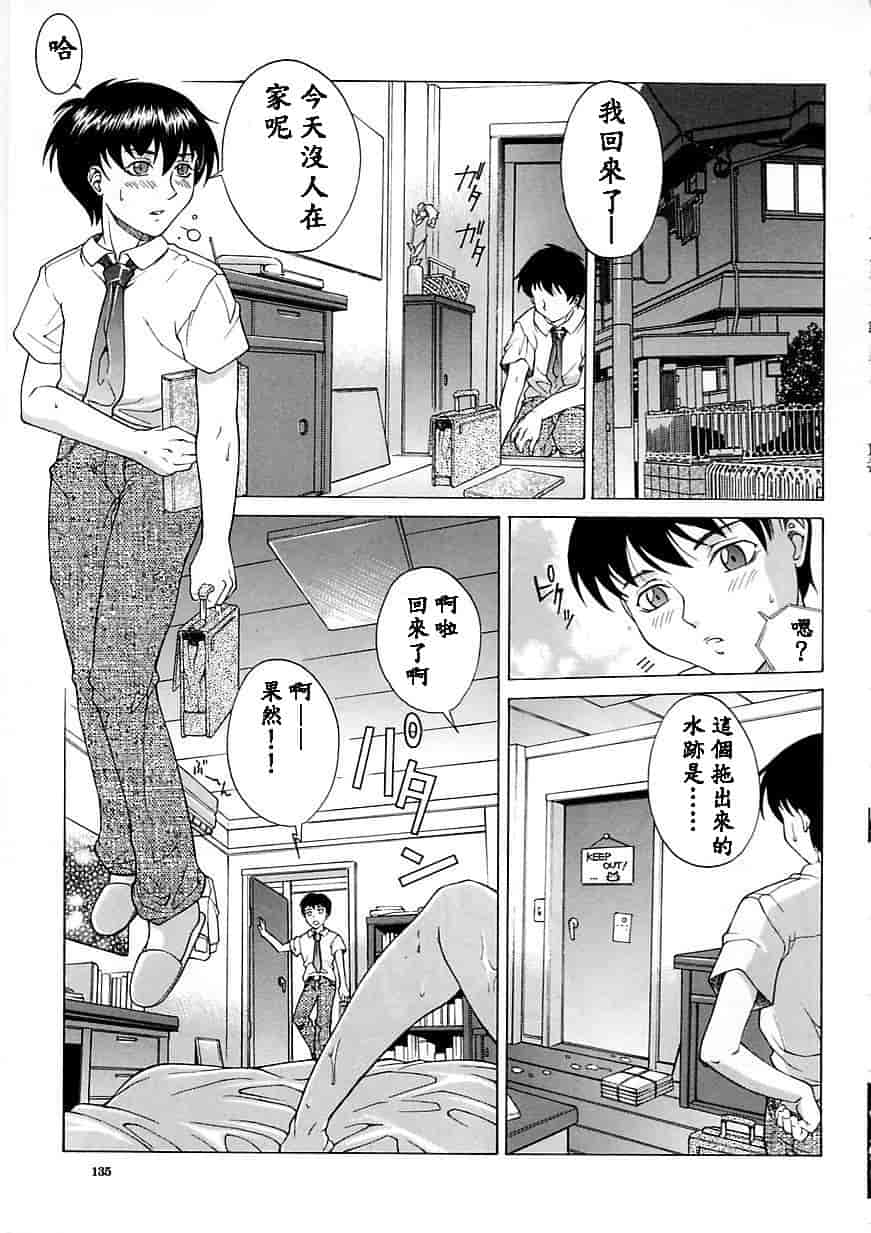 汉化版-[秋乃秀文] 誘惑_第6集