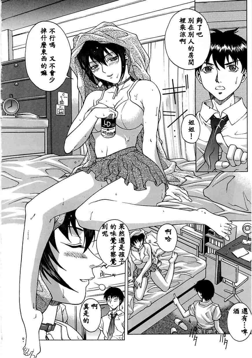 汉化版-[秋乃秀文] 誘惑_第6集