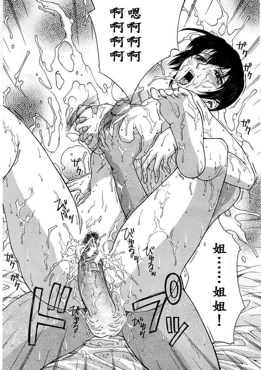 汉化版-[秋乃秀文] 誘惑_第6集