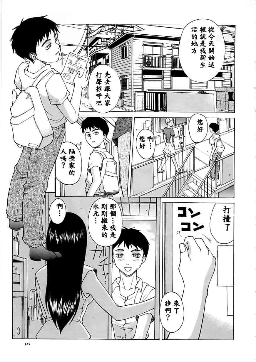 汉化版-[秋乃秀文] 誘惑_第6集