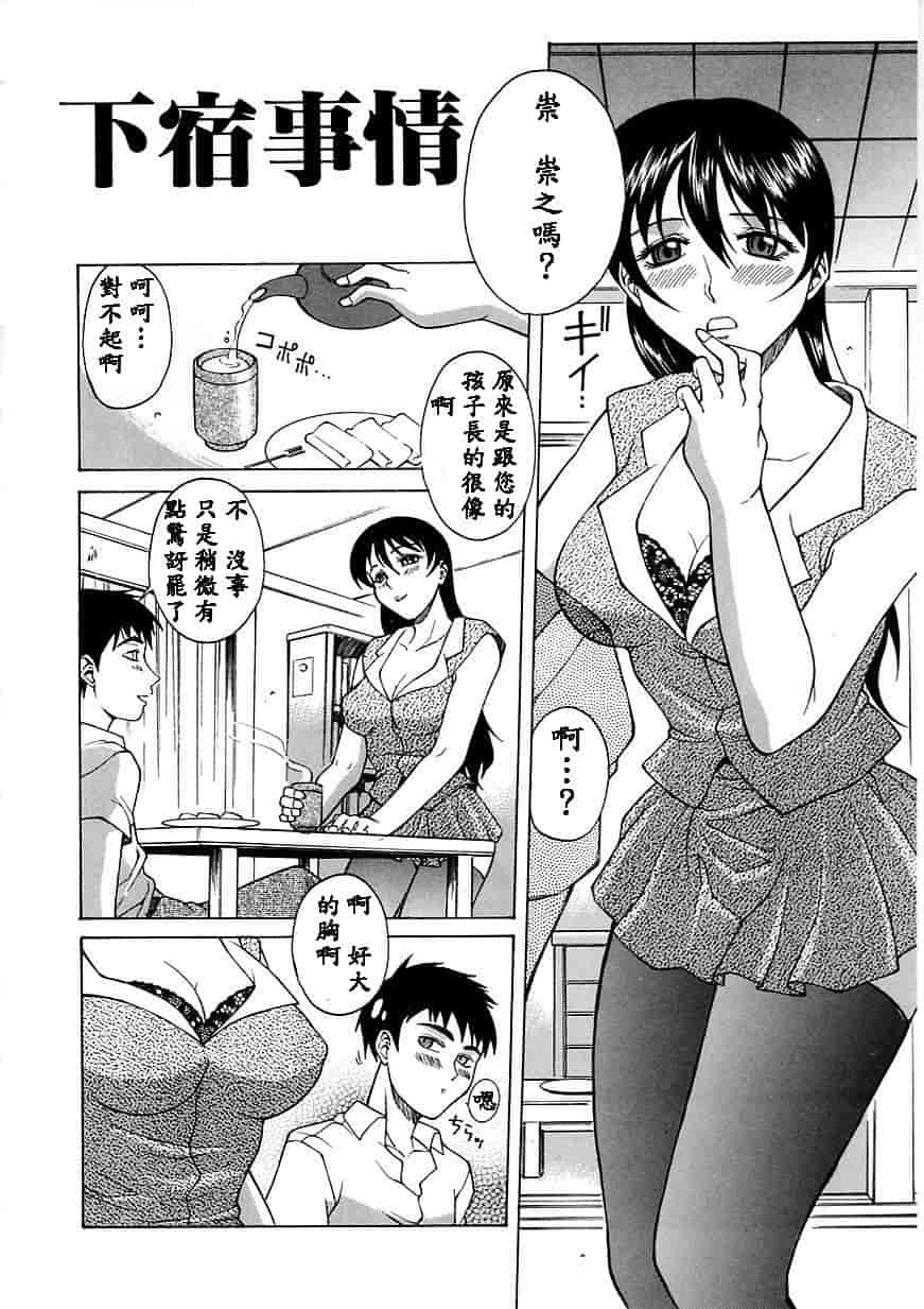 汉化版-[秋乃秀文] 誘惑_第6集