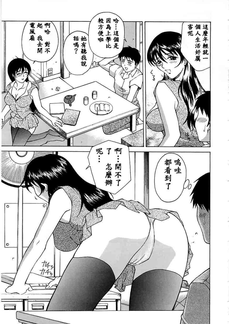 汉化版-[秋乃秀文] 誘惑_第6集