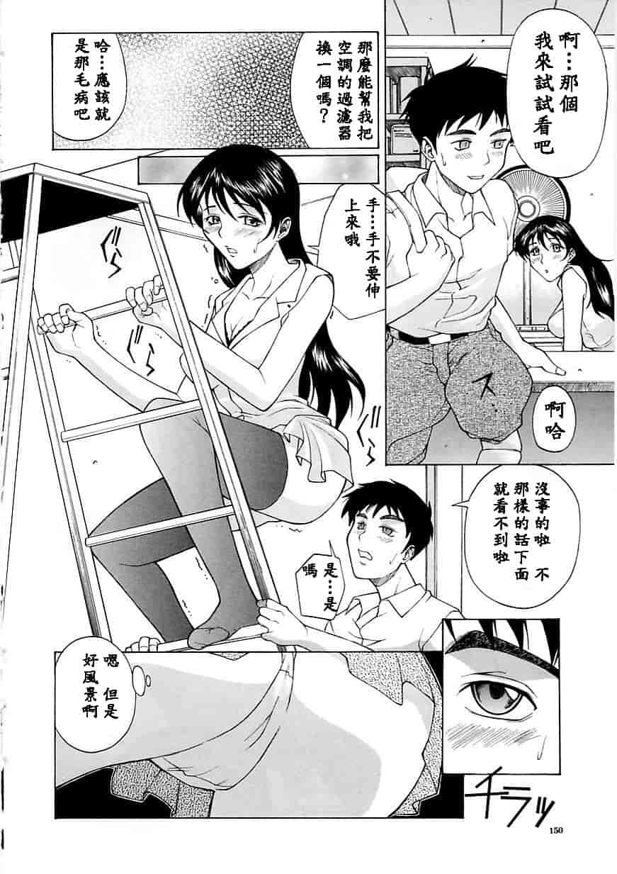 汉化版-[秋乃秀文] 誘惑_第6集