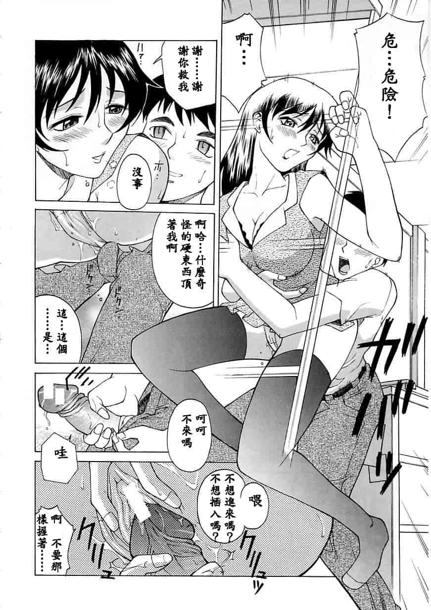 汉化版-[秋乃秀文] 誘惑_第7集