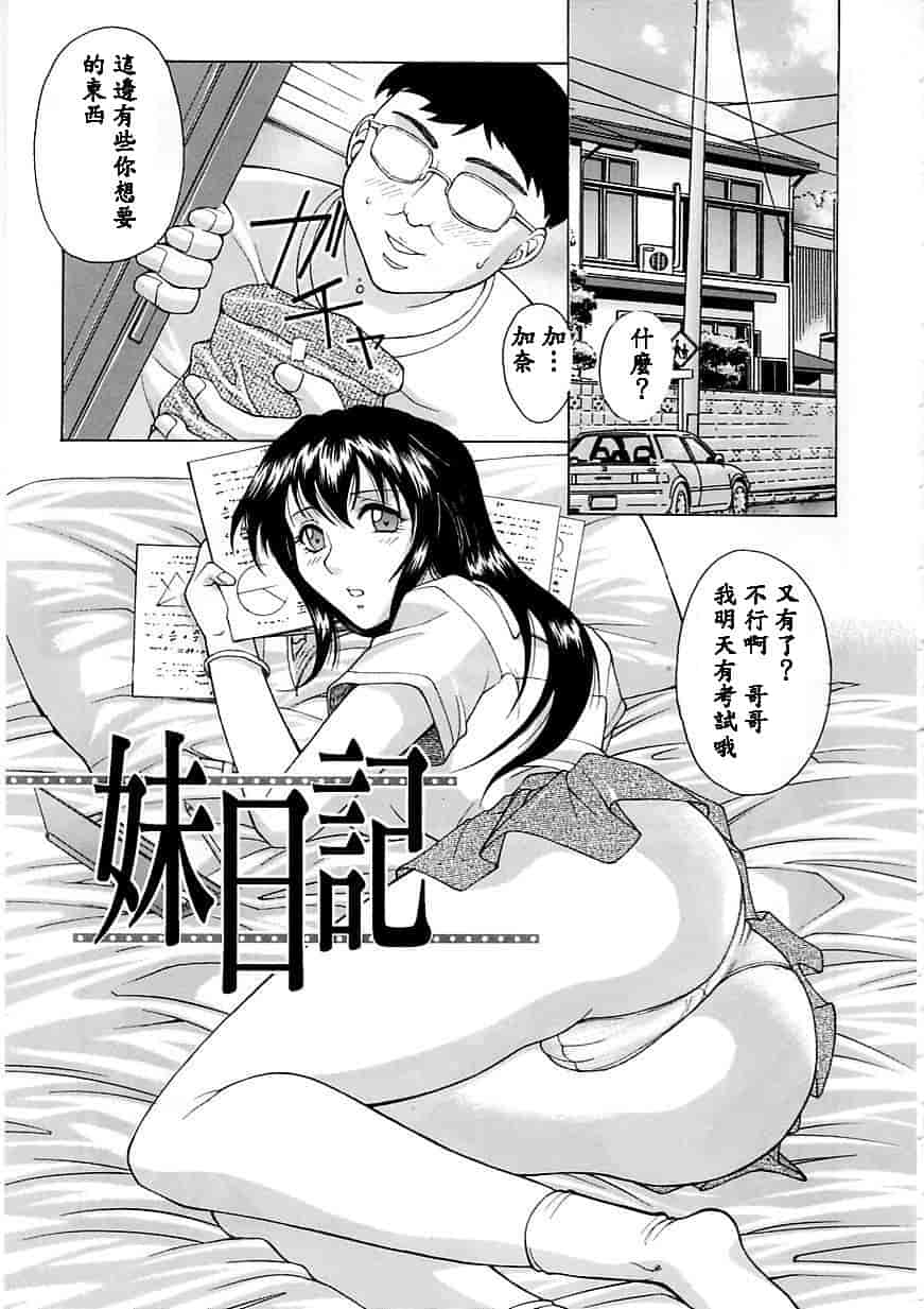 汉化版-[秋乃秀文] 誘惑_第7集