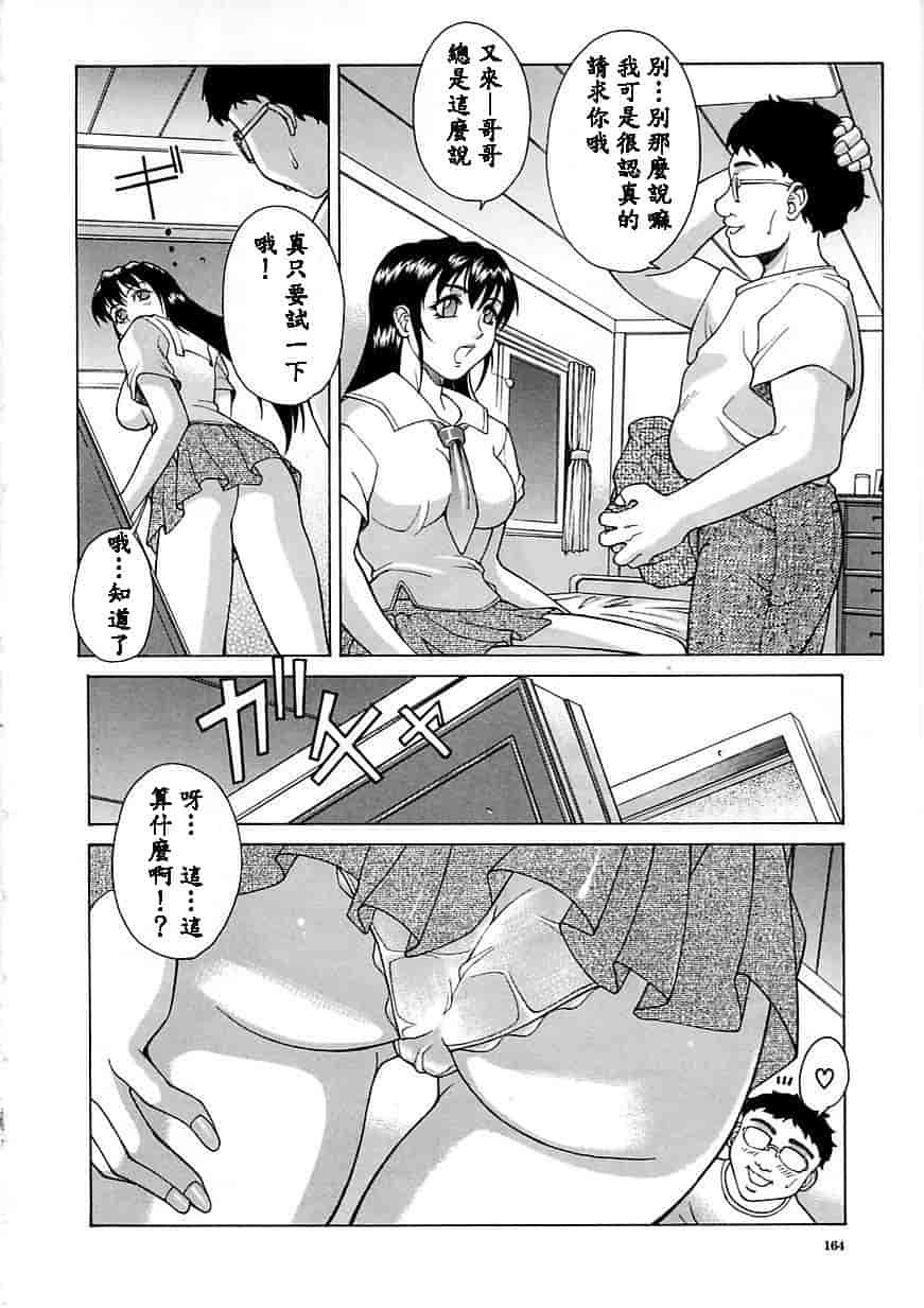 汉化版-[秋乃秀文] 誘惑_第7集